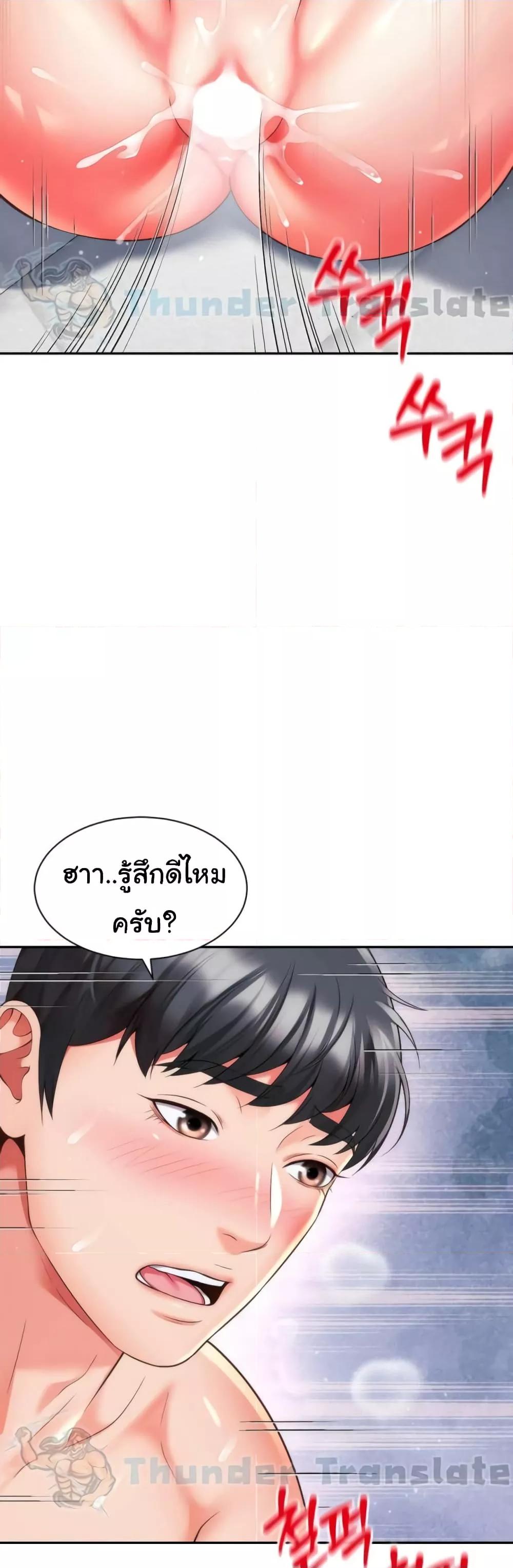 Friend’s Mom Is Mine – Friend’s Mom Is Mine – ตอนที่ 14 หน้า 5