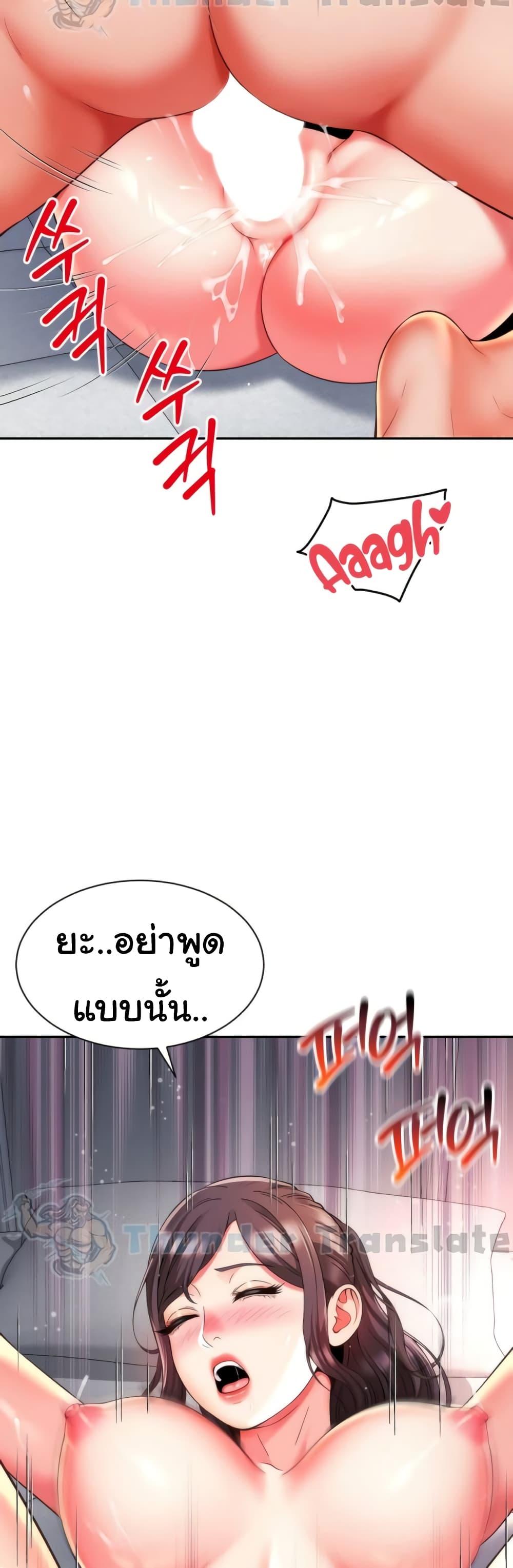 Friend’s Mom Is Mine – Friend’s Mom Is Mine – ตอนที่ 14 หน้า 7