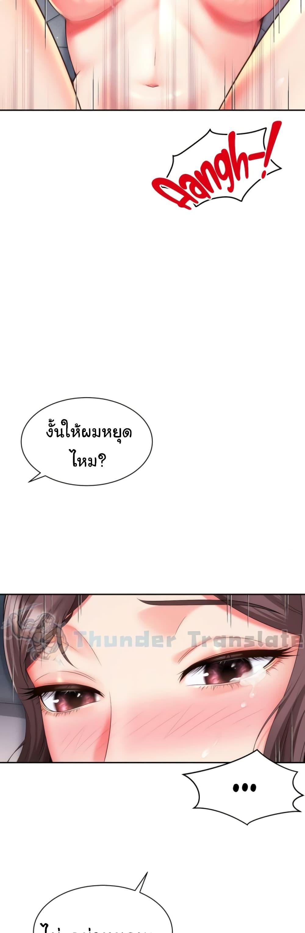 Friend’s Mom Is Mine – Friend’s Mom Is Mine – ตอนที่ 14 หน้า 8