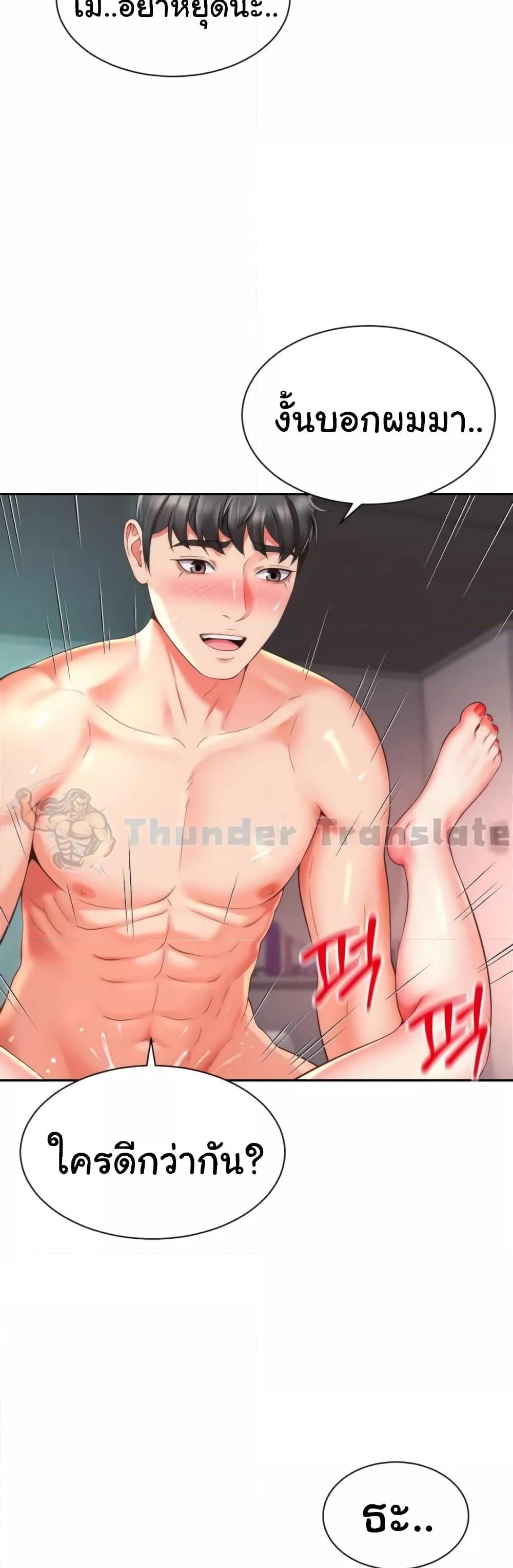 Friend’s Mom Is Mine – Friend’s Mom Is Mine – ตอนที่ 14 หน้า 9