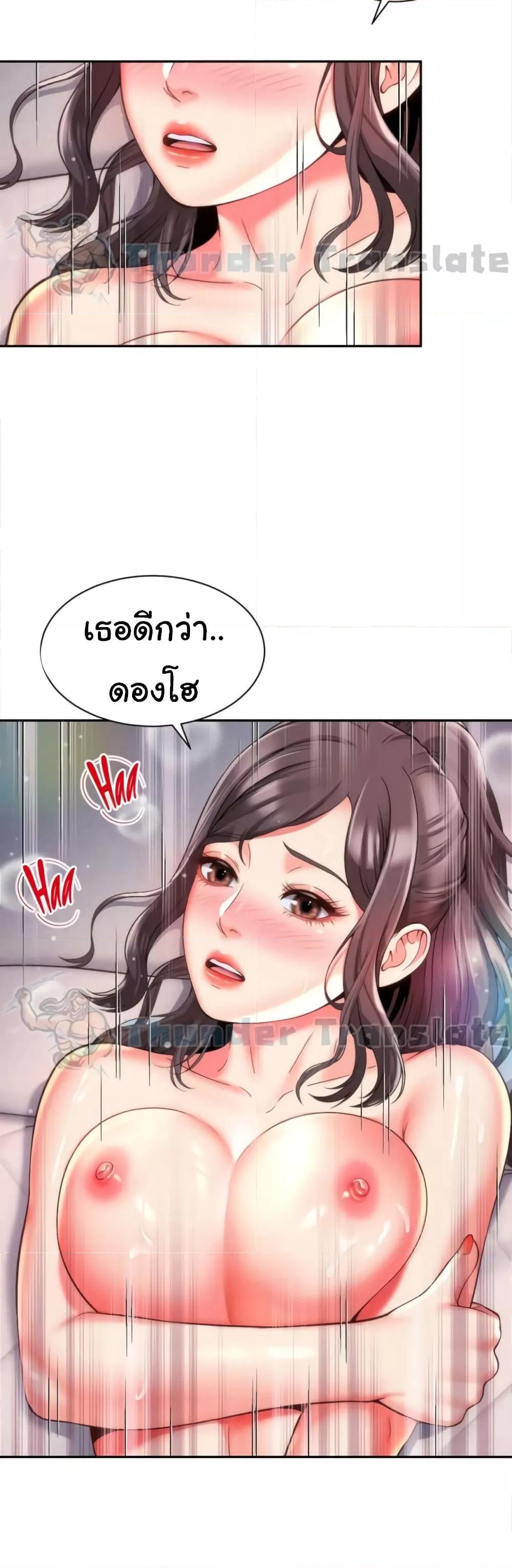 Friend’s Mom Is Mine – Friend’s Mom Is Mine – ตอนที่ 14 หน้า 10