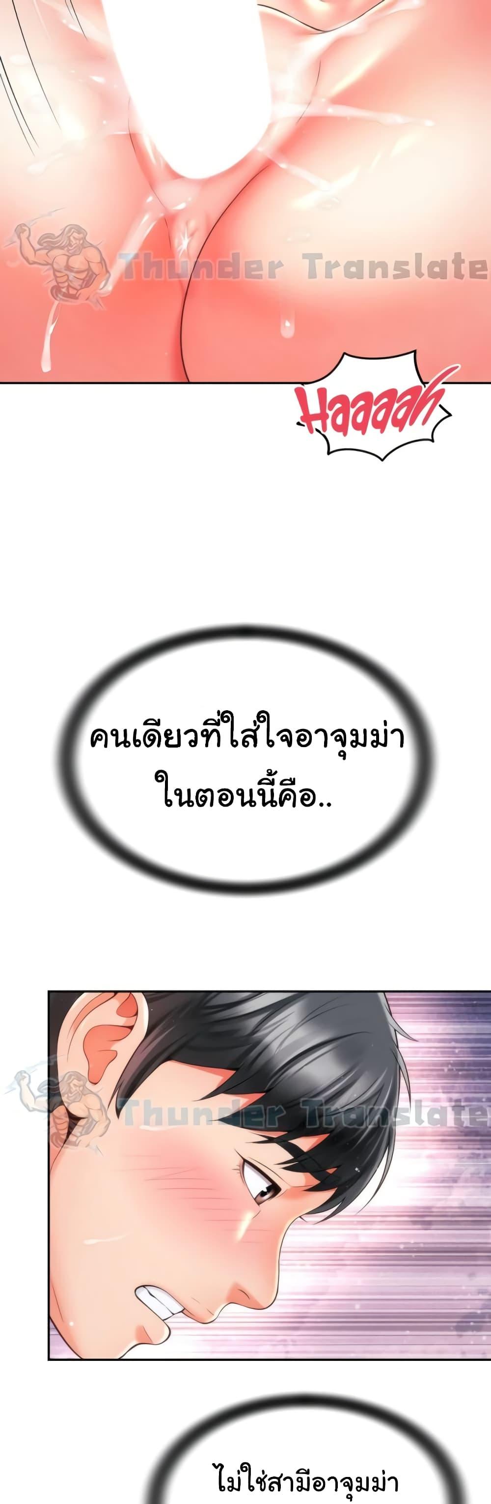 Friend’s Mom Is Mine – Friend’s Mom Is Mine – ตอนที่ 14 หน้า 12