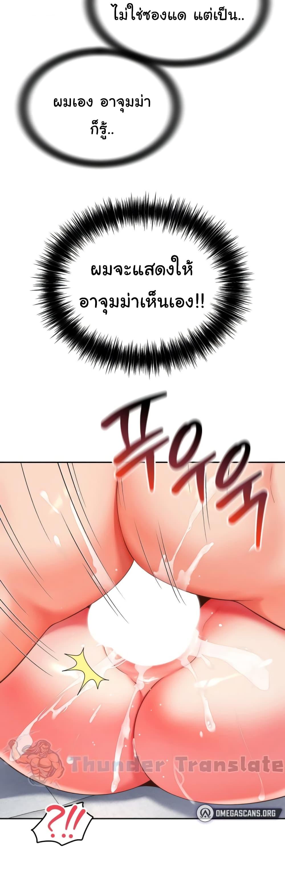 Friend’s Mom Is Mine – Friend’s Mom Is Mine – ตอนที่ 14 หน้า 13