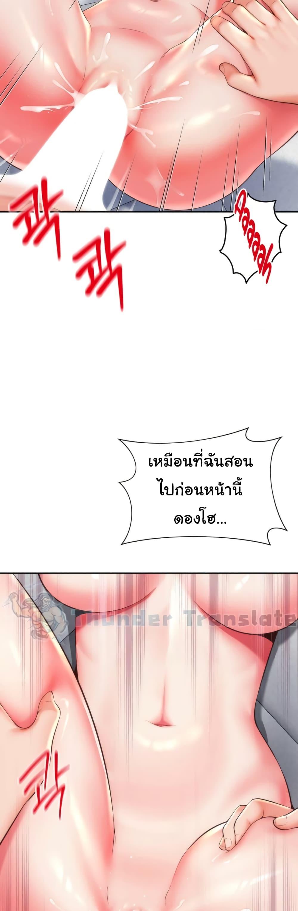 Friend’s Mom Is Mine – Friend’s Mom Is Mine – ตอนที่ 14 หน้า 15