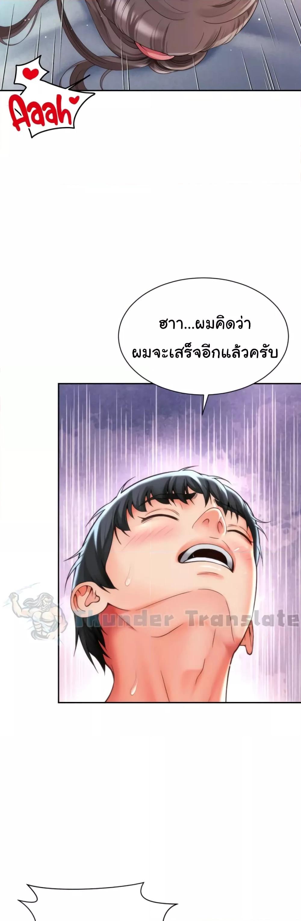 Friend’s Mom Is Mine – Friend’s Mom Is Mine – ตอนที่ 14 หน้า 17