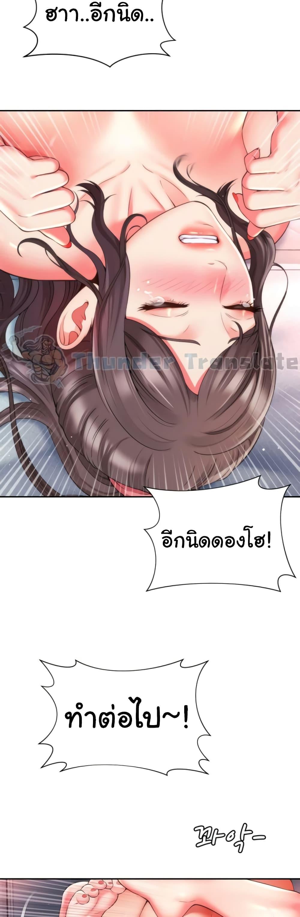 Friend’s Mom Is Mine – Friend’s Mom Is Mine – ตอนที่ 14 หน้า 18