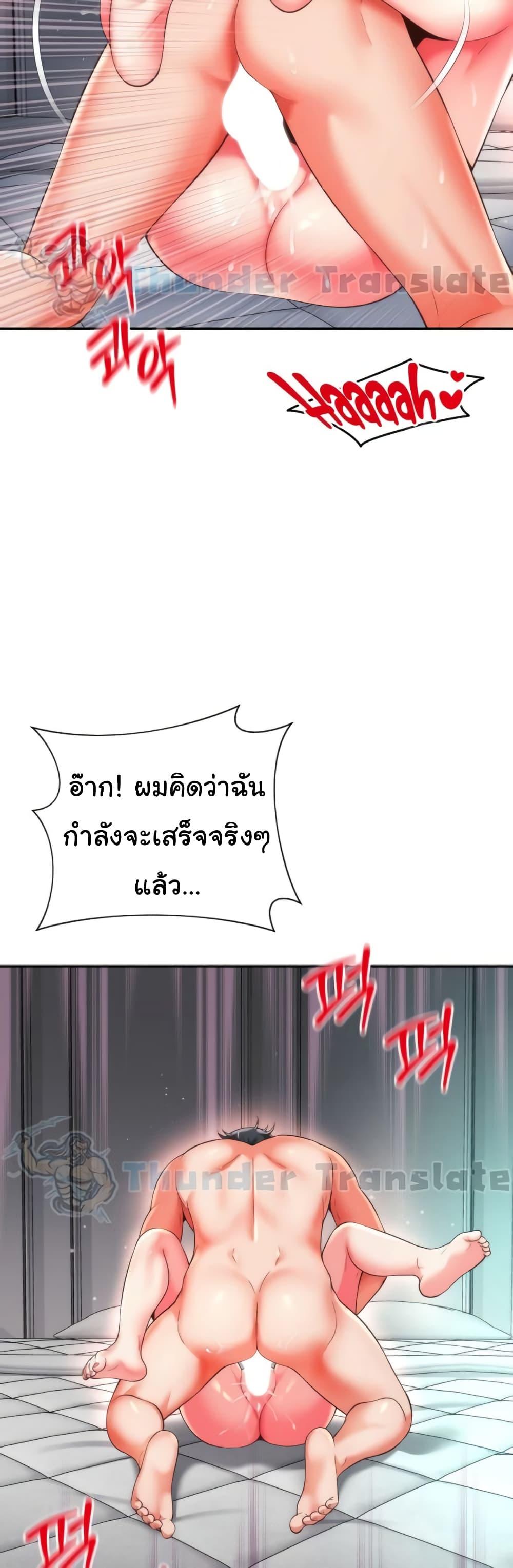 Friend’s Mom Is Mine – Friend’s Mom Is Mine – ตอนที่ 14 หน้า 19