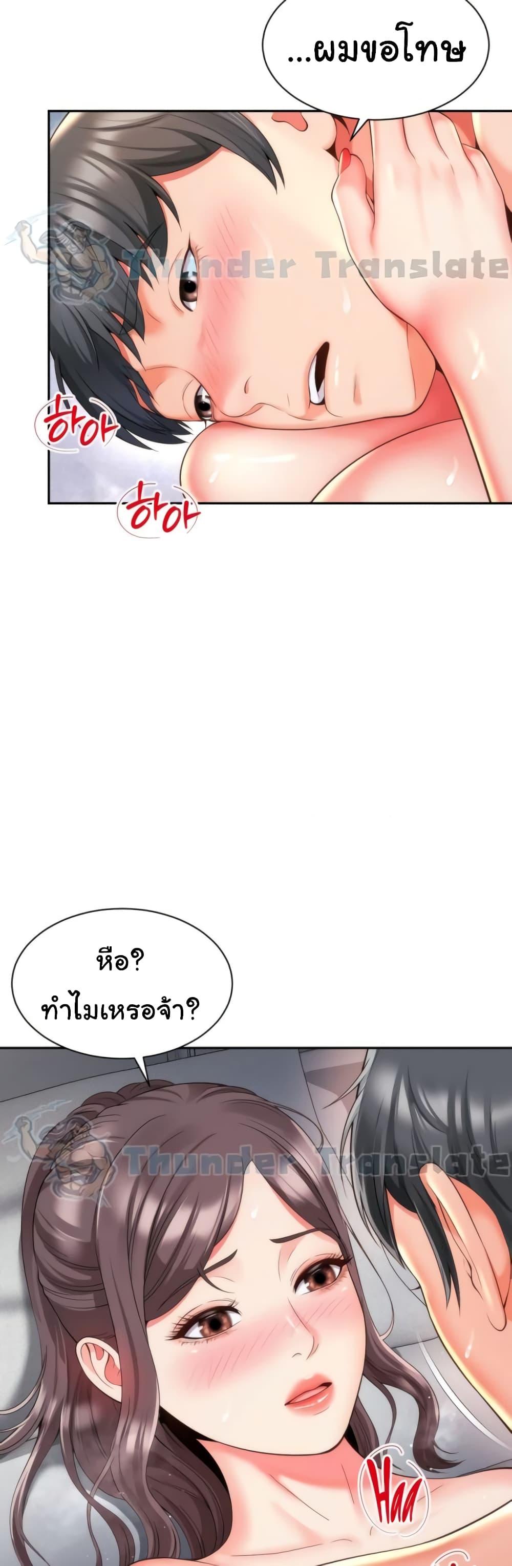 Friend’s Mom Is Mine – Friend’s Mom Is Mine – ตอนที่ 14 หน้า 25