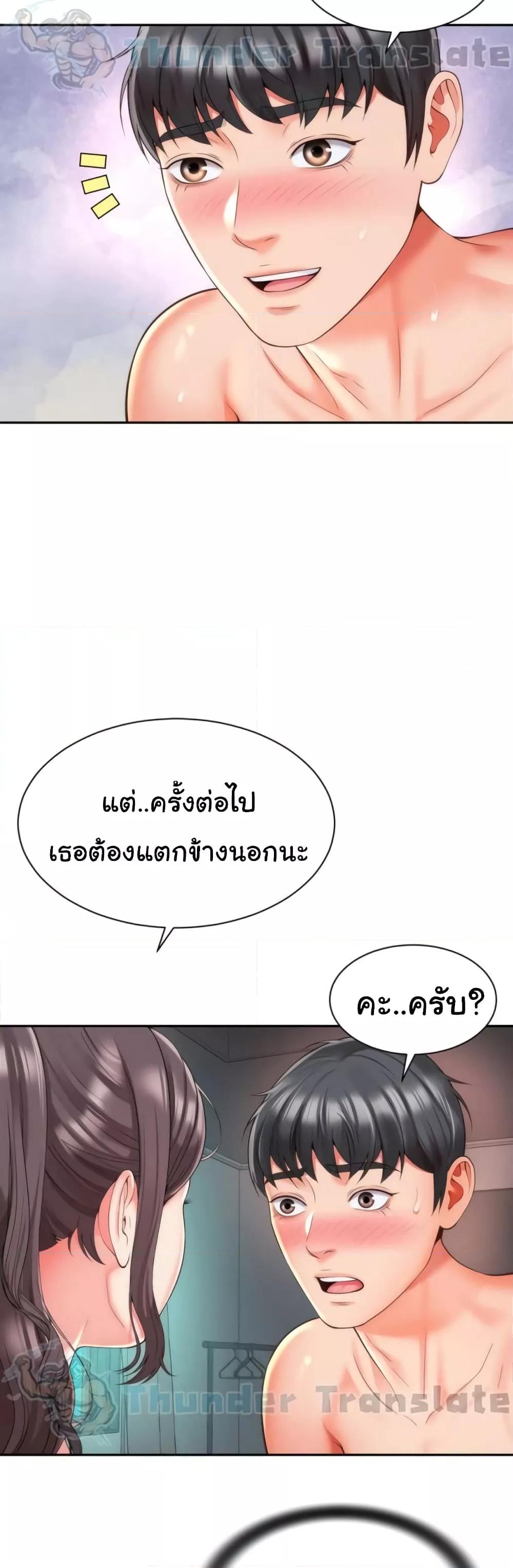Friend’s Mom Is Mine – Friend’s Mom Is Mine – ตอนที่ 14 หน้า 29