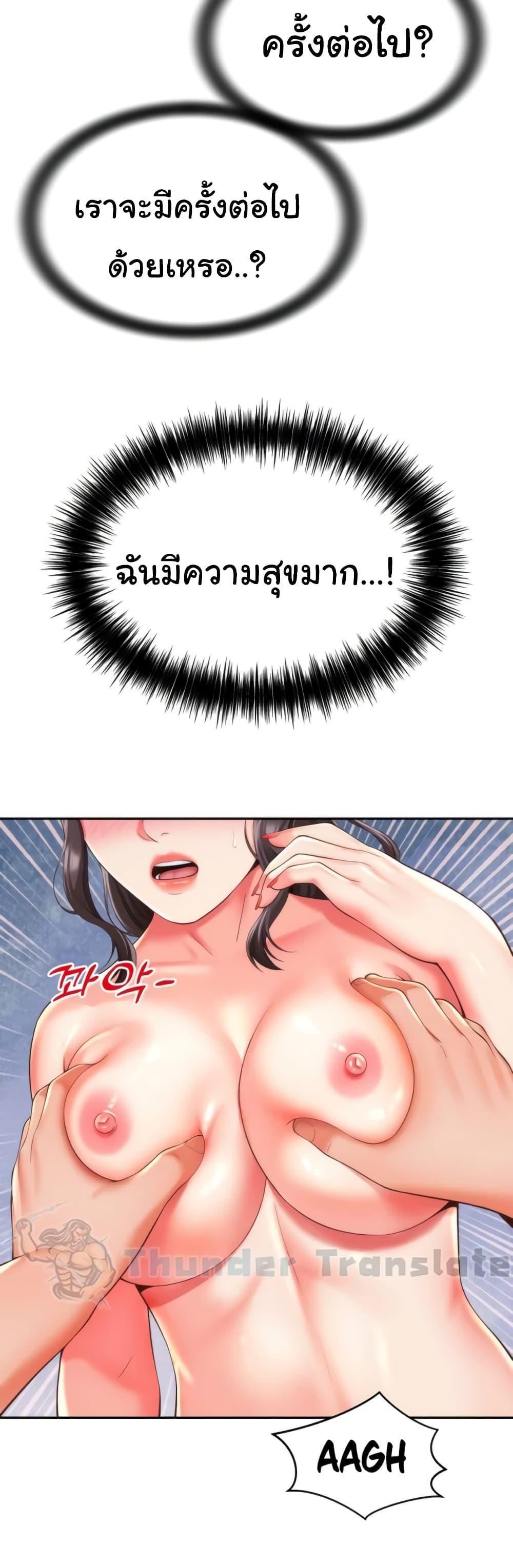 Friend’s Mom Is Mine – Friend’s Mom Is Mine – ตอนที่ 14 หน้า 30
