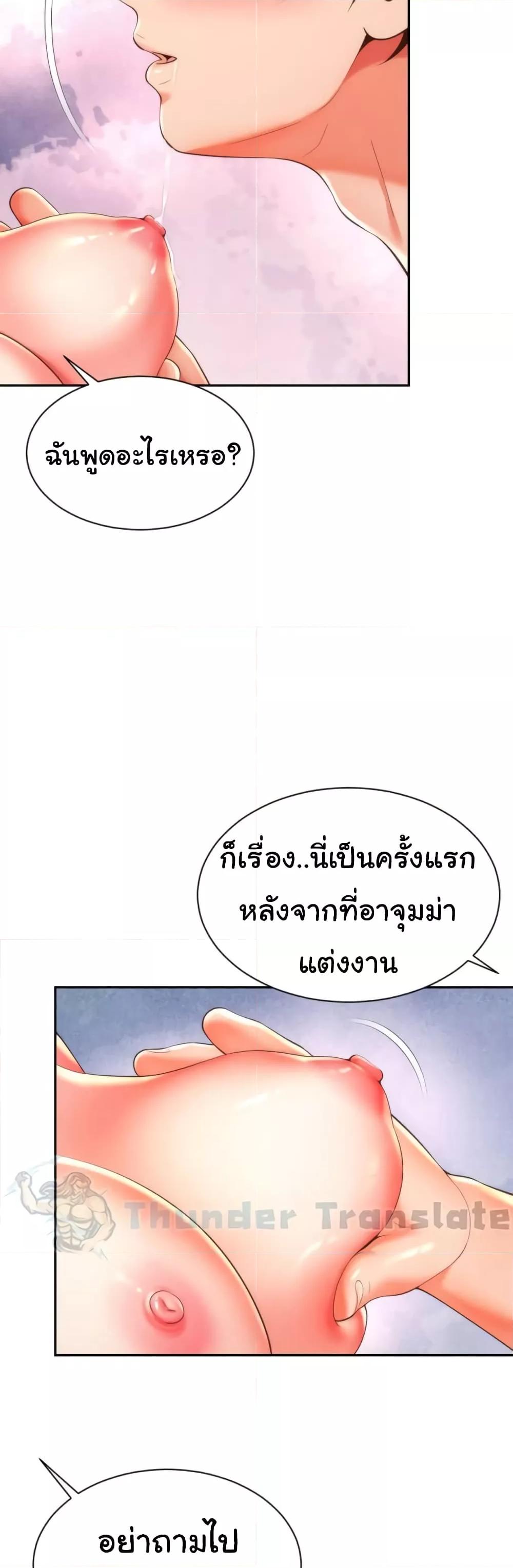 Friend’s Mom Is Mine – Friend’s Mom Is Mine – ตอนที่ 14 หน้า 32