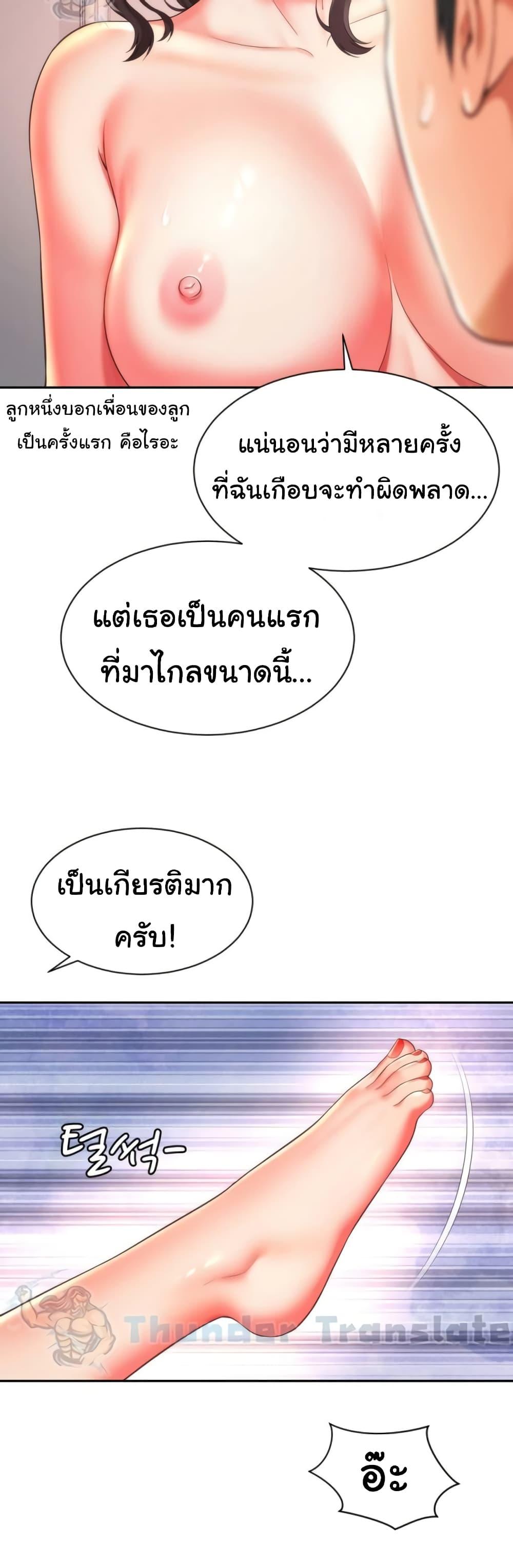Friend’s Mom Is Mine – Friend’s Mom Is Mine – ตอนที่ 14 หน้า 34
