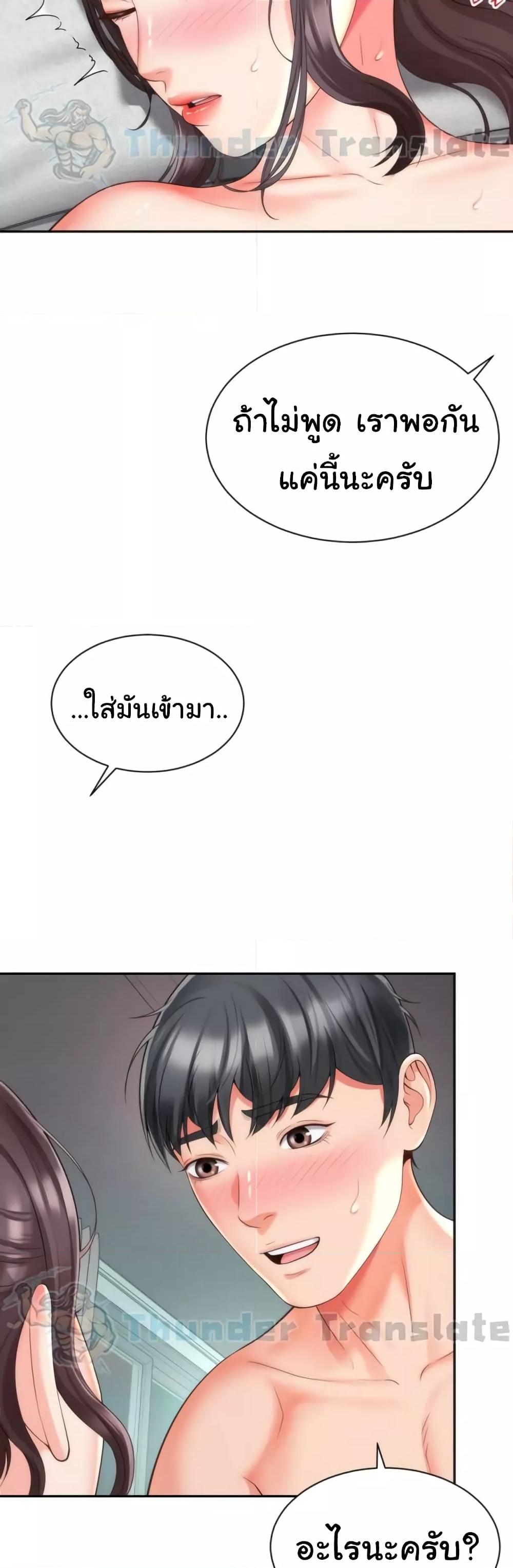 Friend’s Mom Is Mine – Friend’s Mom Is Mine – ตอนที่ 14 หน้า 39