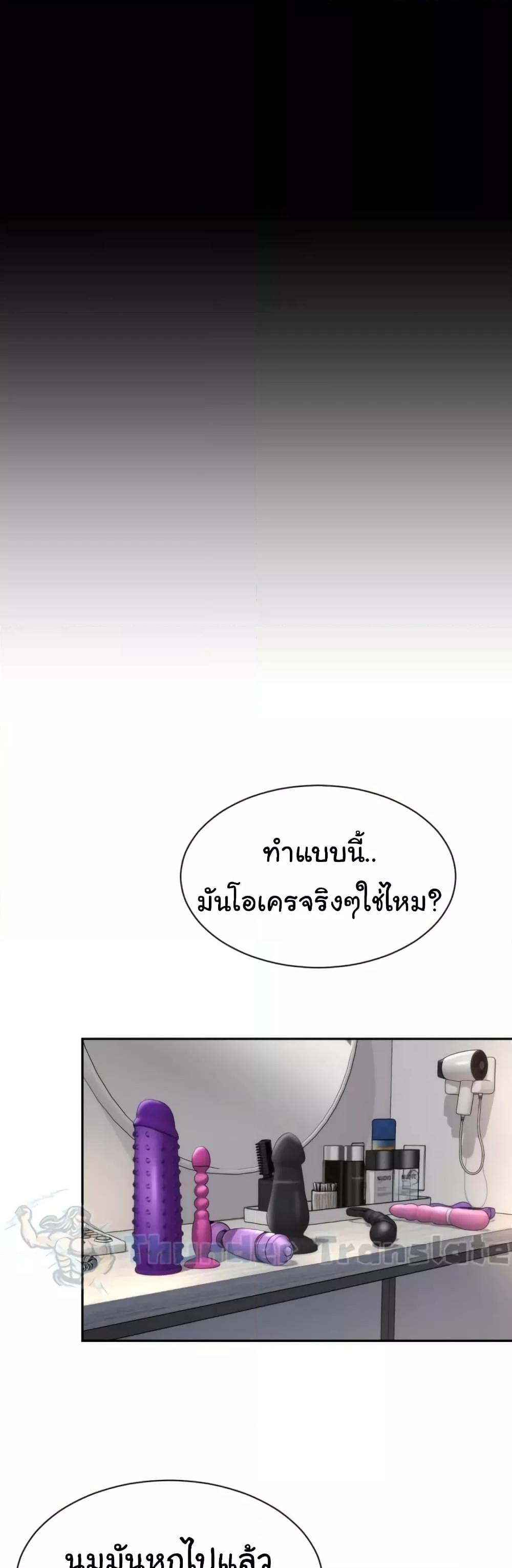 Friend’s Mom Is Mine – Friend’s Mom Is Mine – ตอนที่ 14 หน้า 42