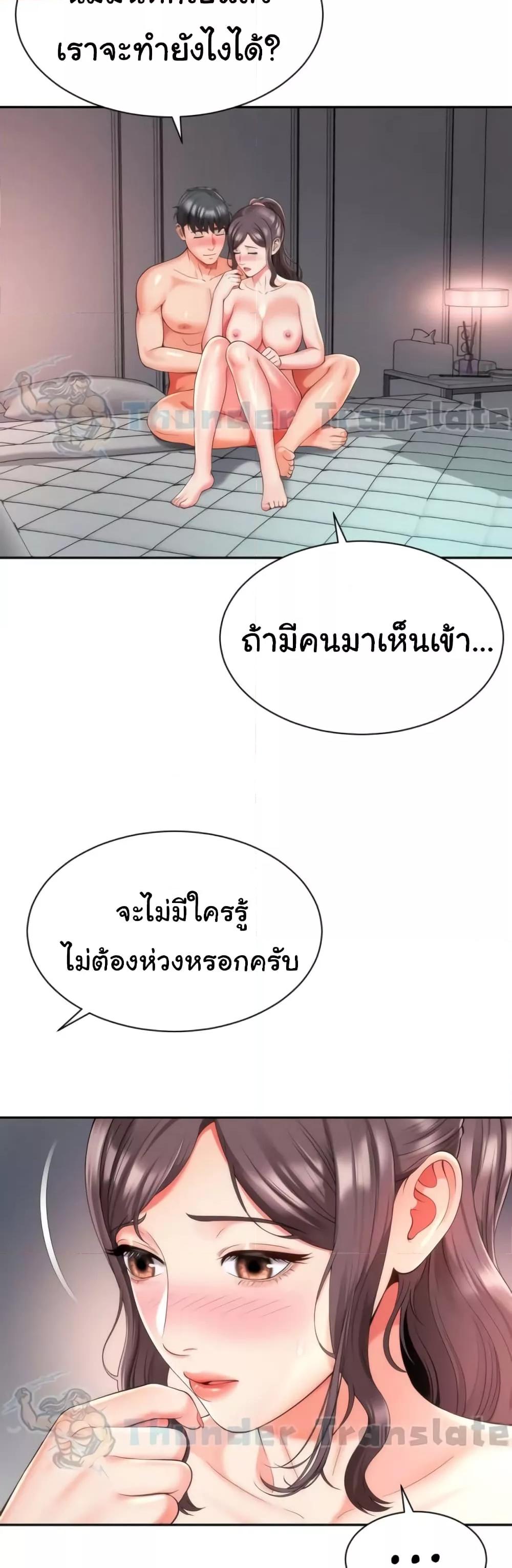 Friend’s Mom Is Mine – Friend’s Mom Is Mine – ตอนที่ 14 หน้า 43