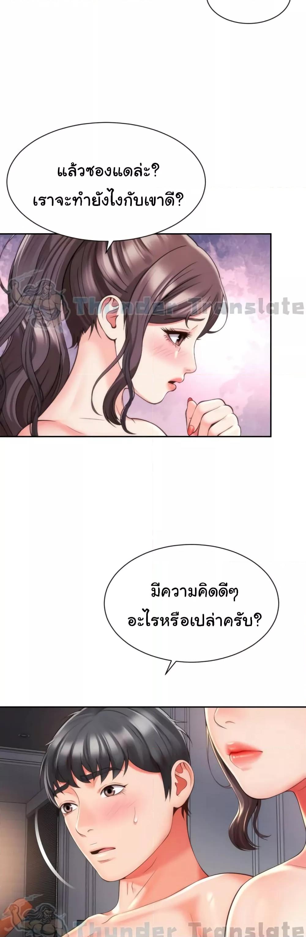 Friend’s Mom Is Mine – Friend’s Mom Is Mine – ตอนที่ 14 หน้า 44