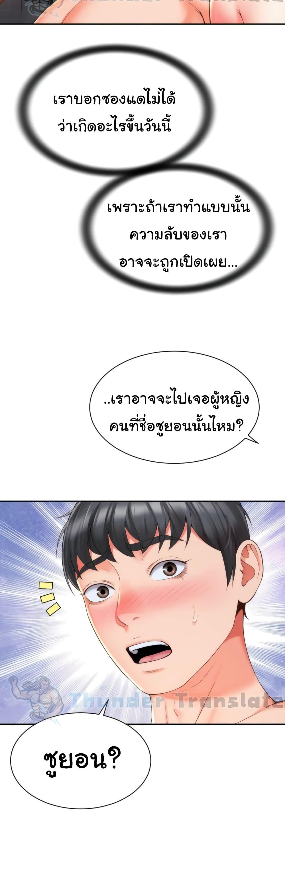 Friend’s Mom Is Mine – Friend’s Mom Is Mine – ตอนที่ 14 หน้า 45