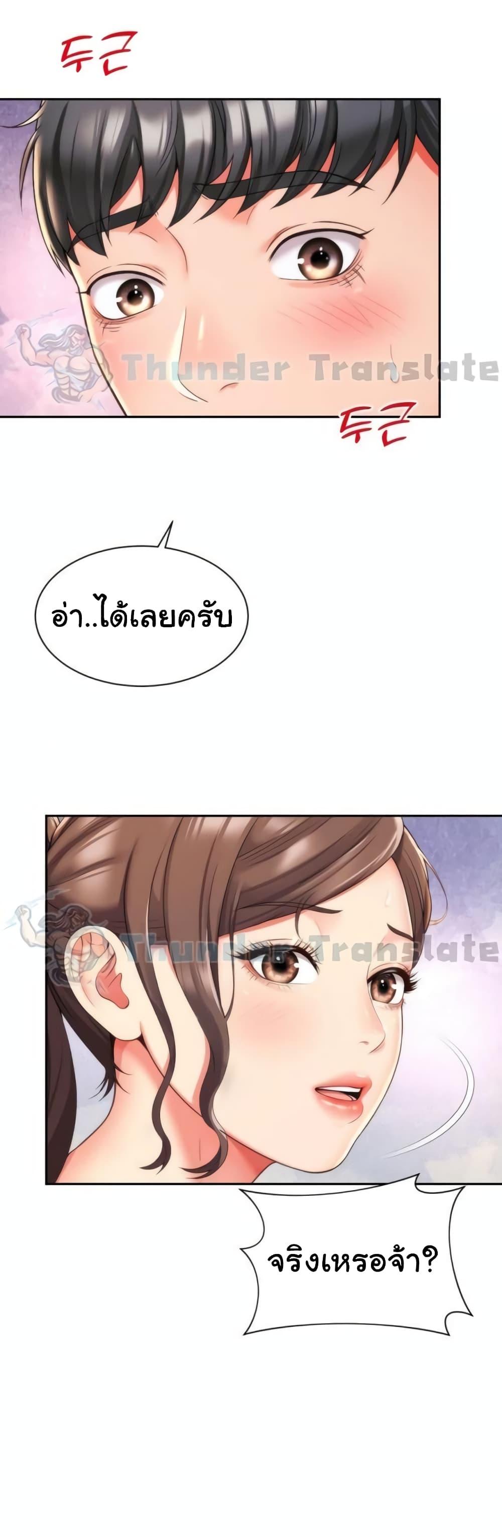 Friend’s Mom Is Mine – Friend’s Mom Is Mine – ตอนที่ 14 หน้า 49