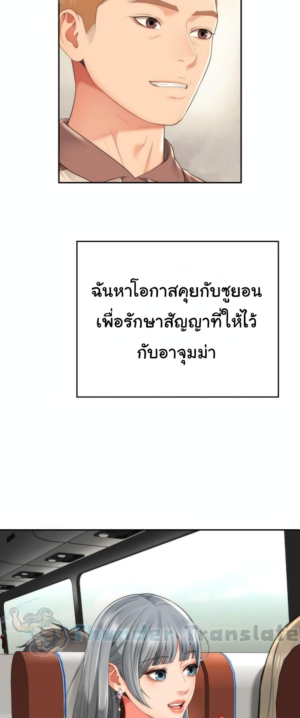 Friend’s Mom Is Mine – Friend’s Mom Is Mine – ตอนที่ 15 หน้า 5