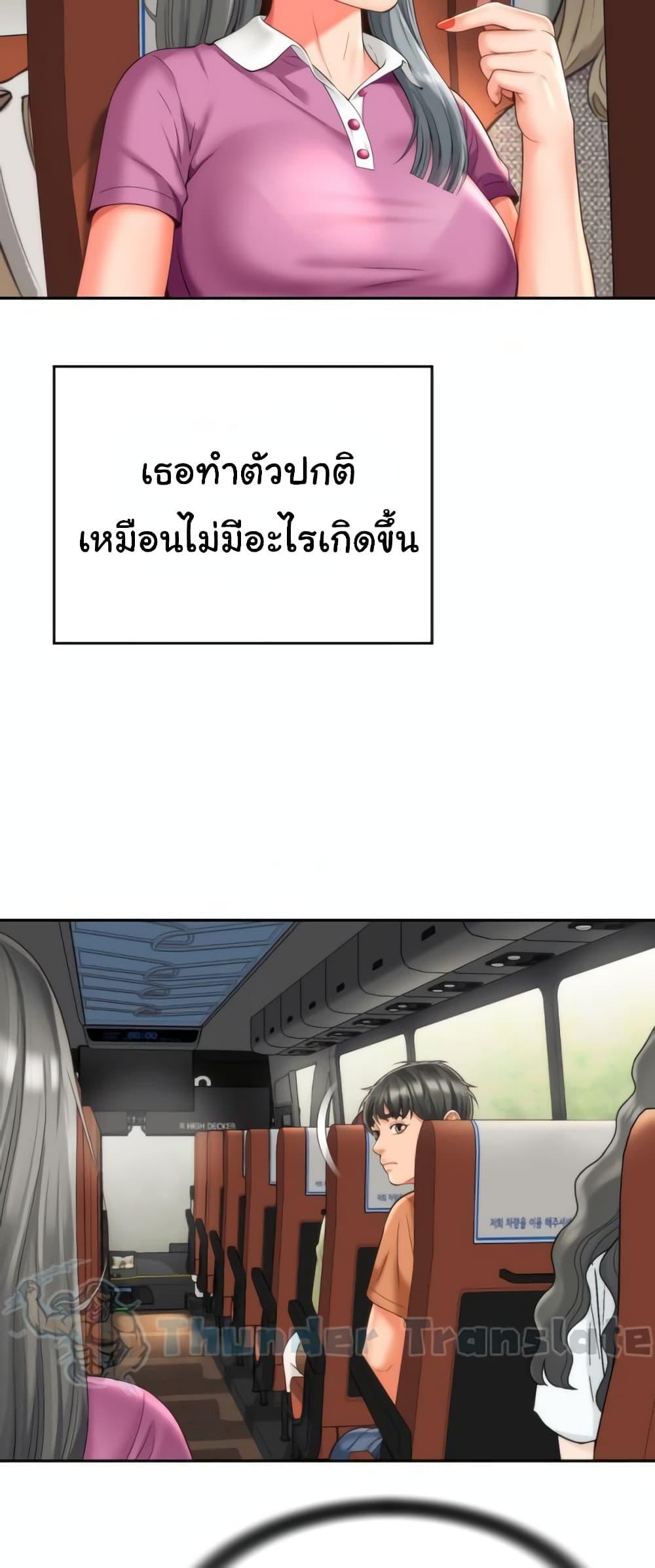 Friend’s Mom Is Mine – Friend’s Mom Is Mine – ตอนที่ 15 หน้า 6
