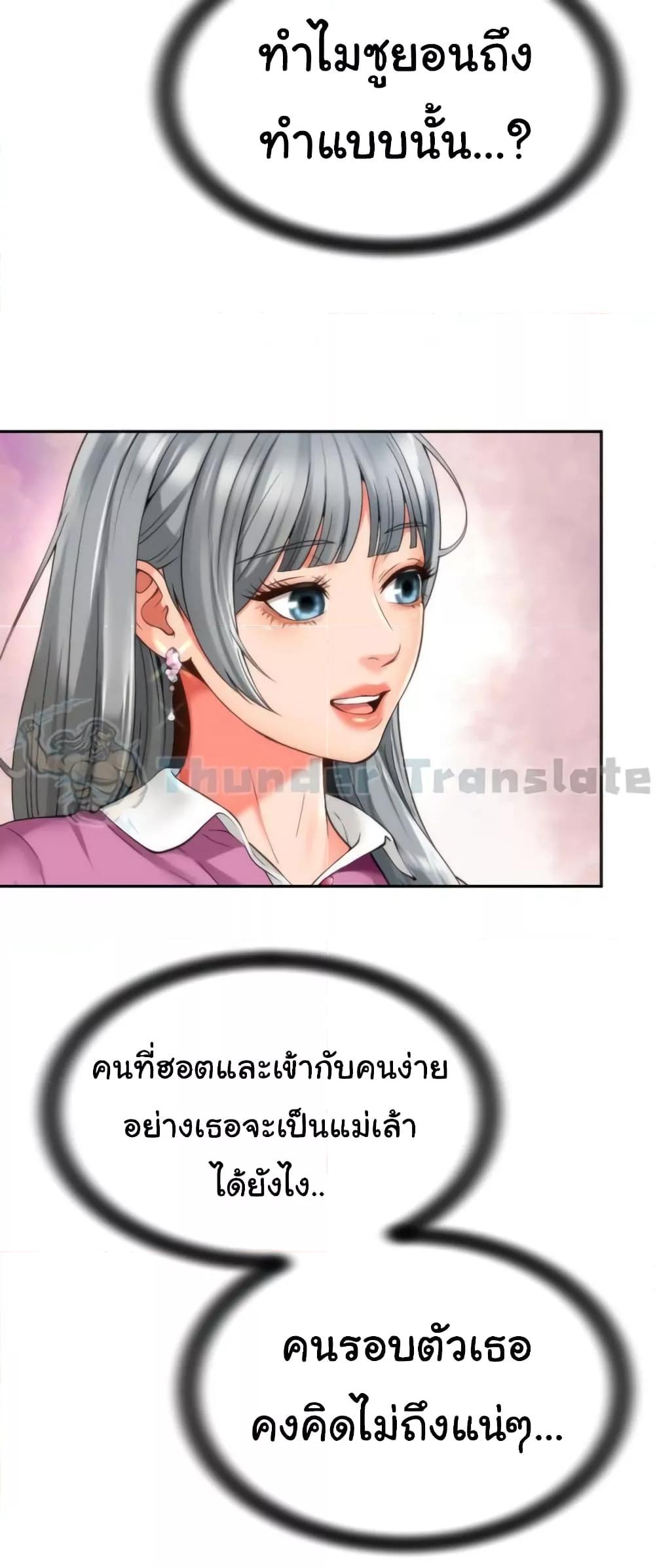 Friend’s Mom Is Mine – Friend’s Mom Is Mine – ตอนที่ 15 หน้า 7