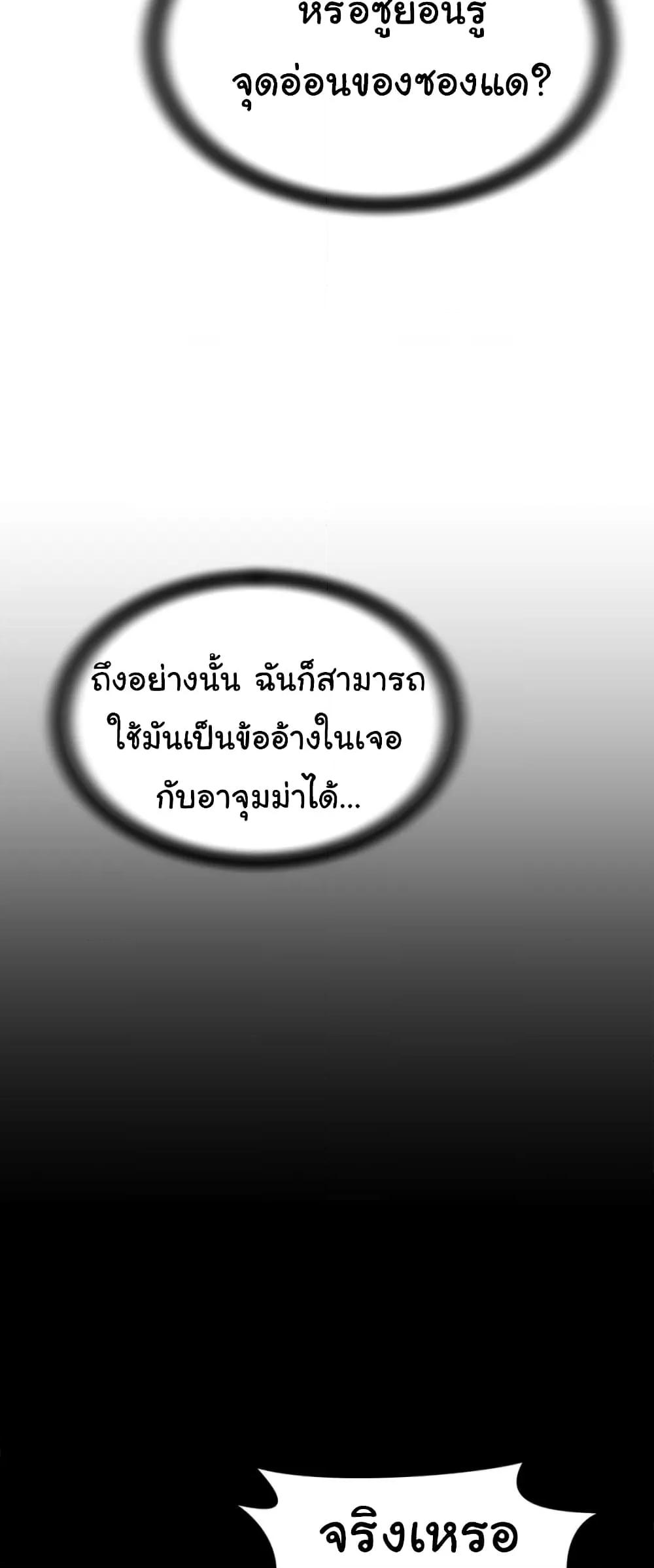 Friend’s Mom Is Mine – Friend’s Mom Is Mine – ตอนที่ 15 หน้า 9