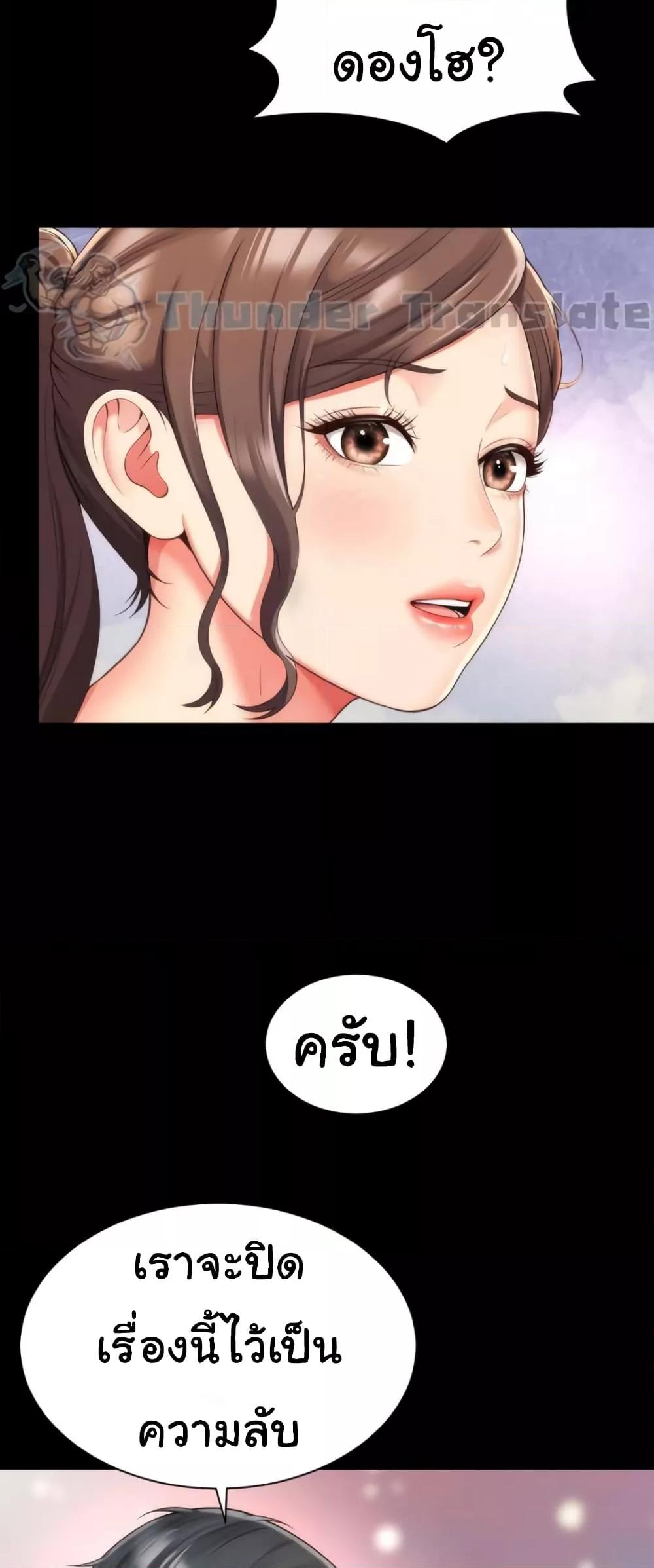 Friend’s Mom Is Mine – Friend’s Mom Is Mine – ตอนที่ 15 หน้า 10