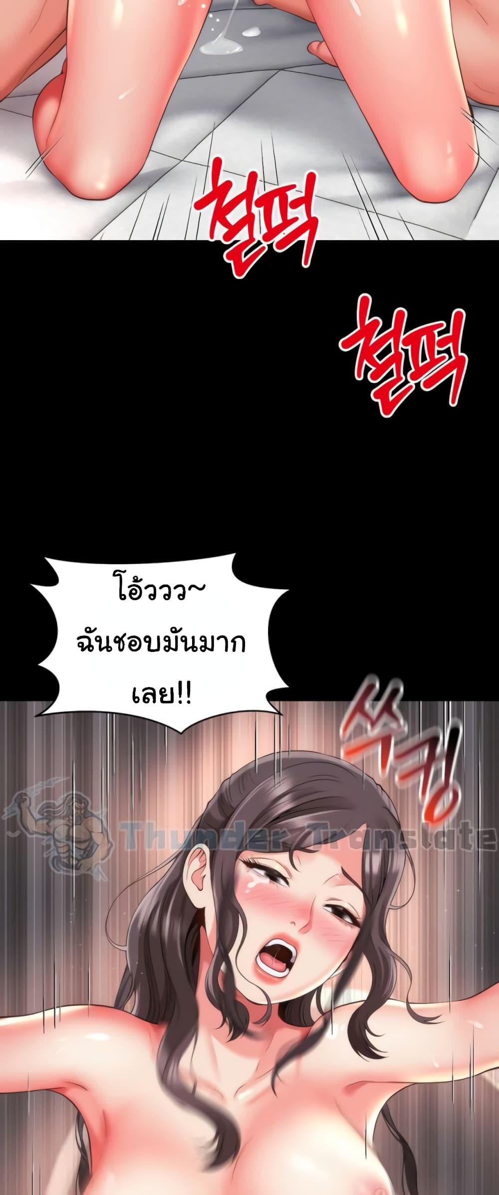 Friend’s Mom Is Mine – Friend’s Mom Is Mine – ตอนที่ 15 หน้า 14