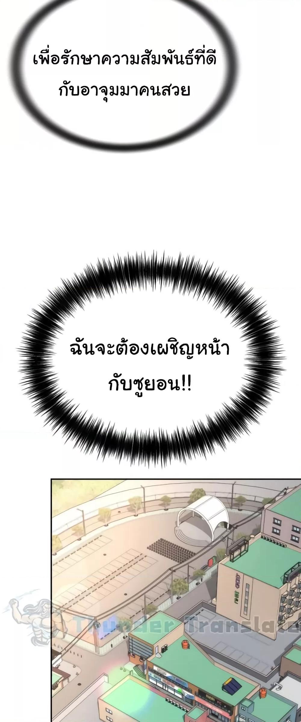 Friend’s Mom Is Mine – Friend’s Mom Is Mine – ตอนที่ 15 หน้า 17