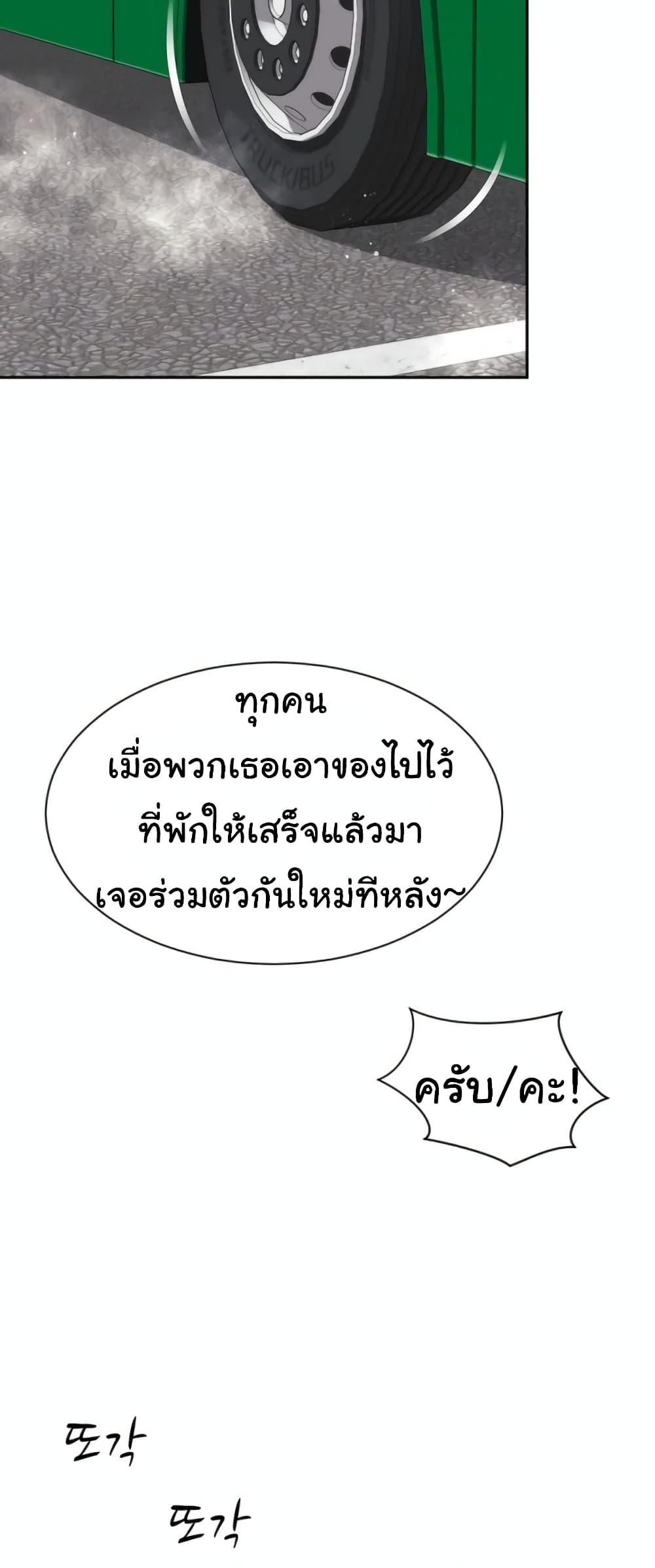 Friend’s Mom Is Mine – Friend’s Mom Is Mine – ตอนที่ 15 หน้า 19