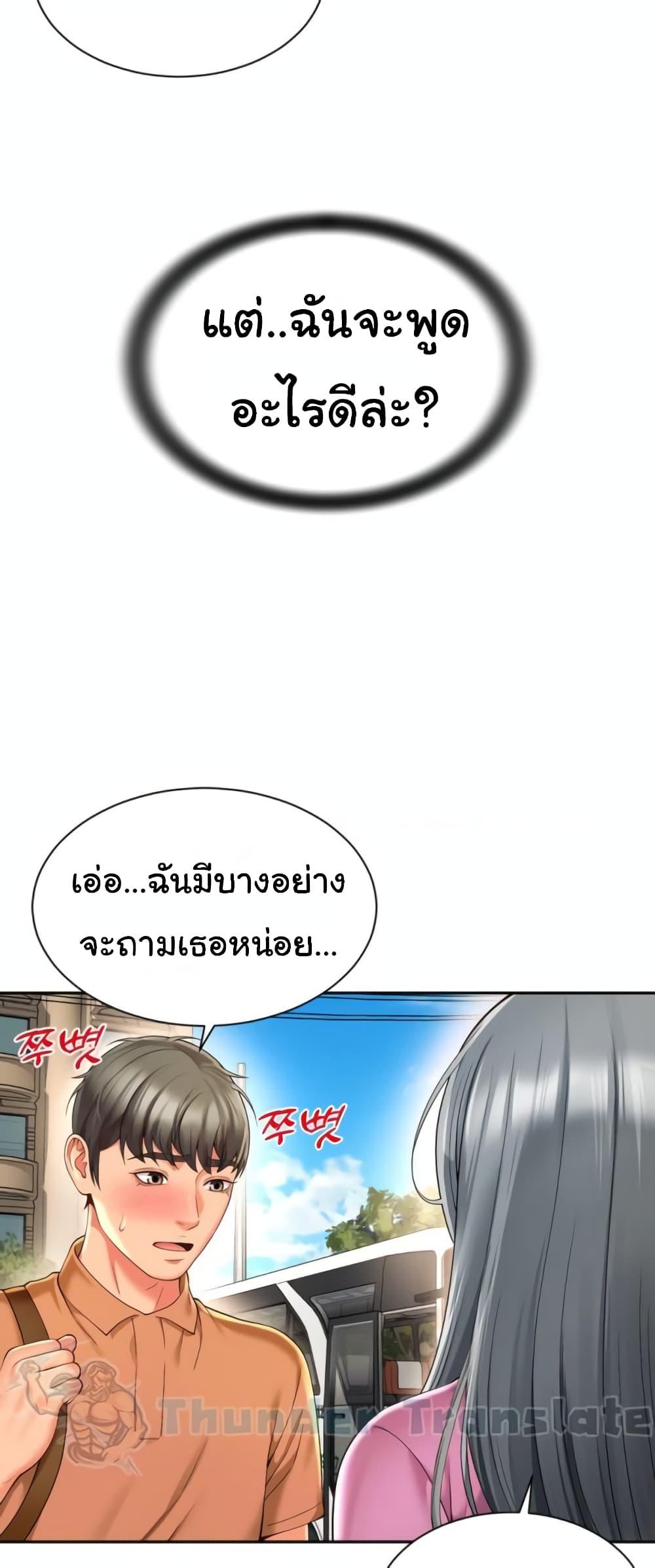 Friend’s Mom Is Mine – Friend’s Mom Is Mine – ตอนที่ 15 หน้า 22