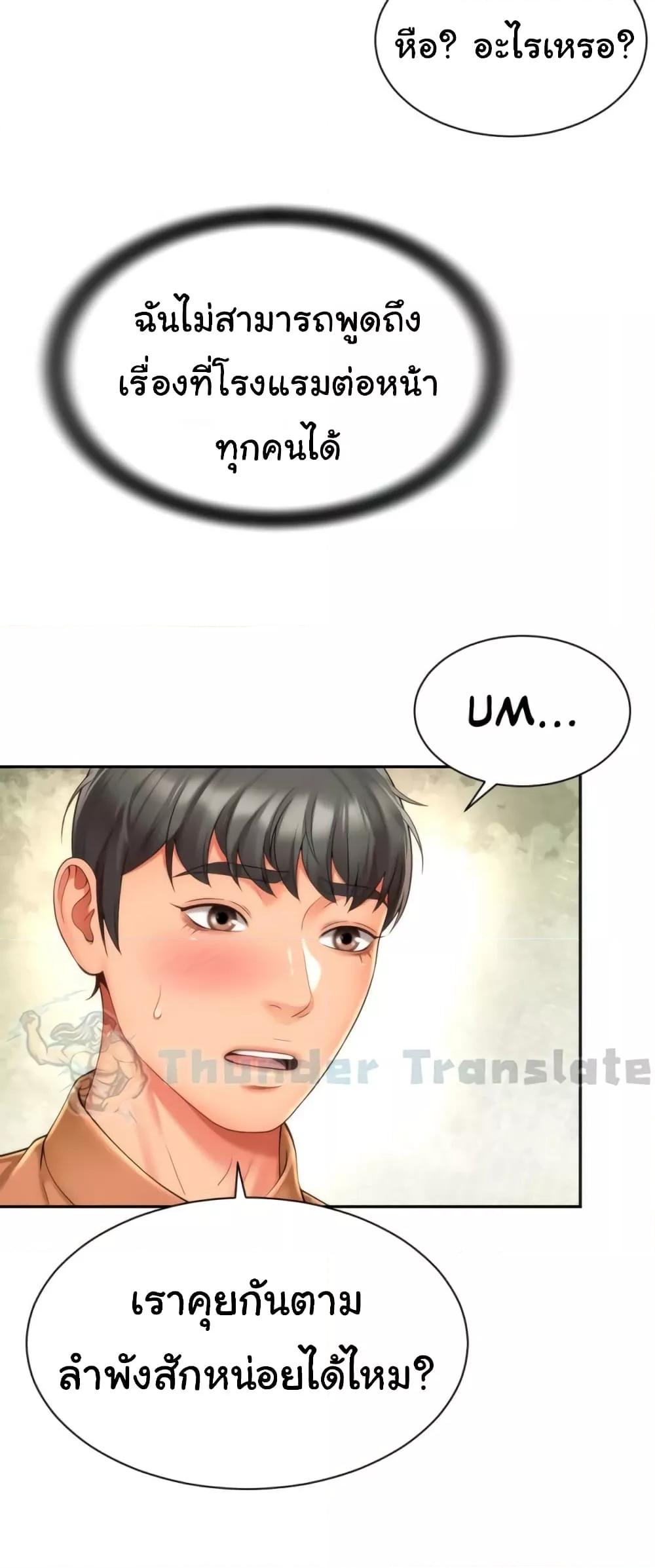 Friend’s Mom Is Mine – Friend’s Mom Is Mine – ตอนที่ 15 หน้า 23