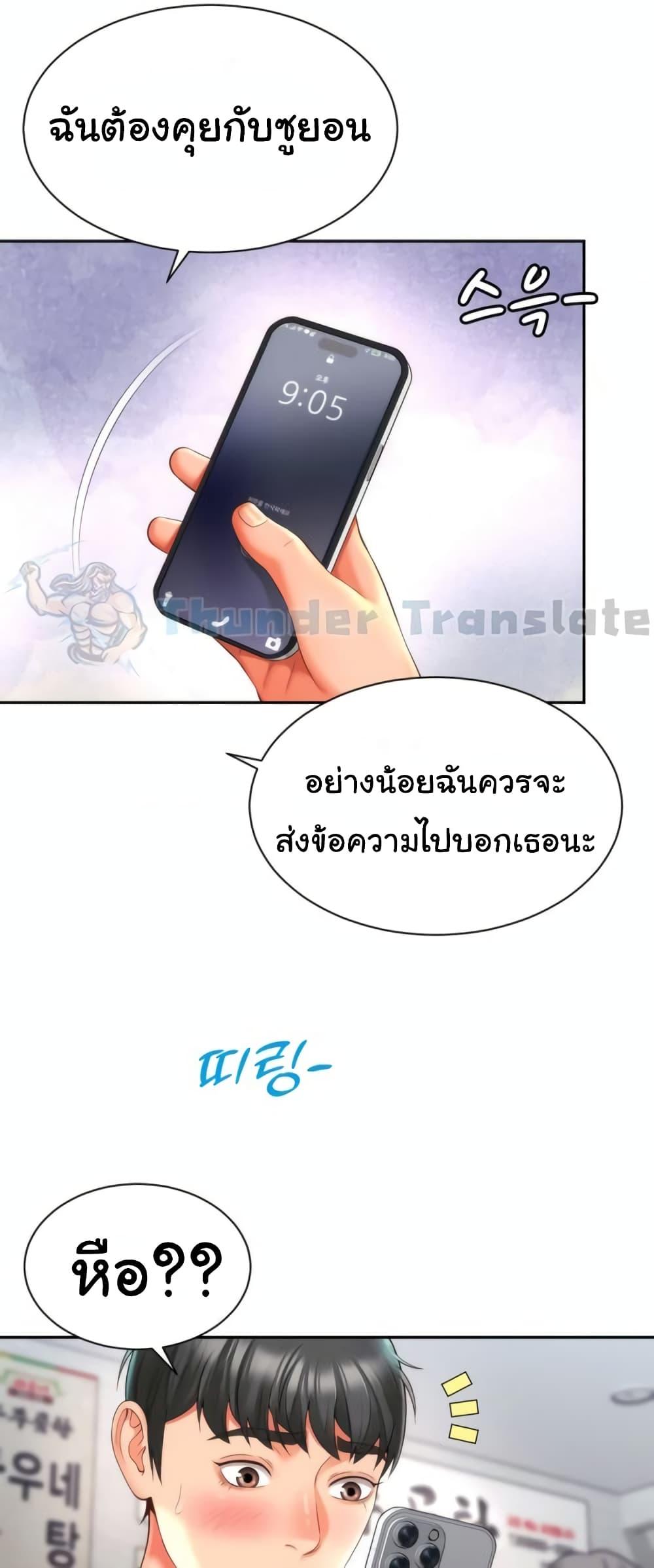 Friend’s Mom Is Mine – Friend’s Mom Is Mine – ตอนที่ 15 หน้า 29