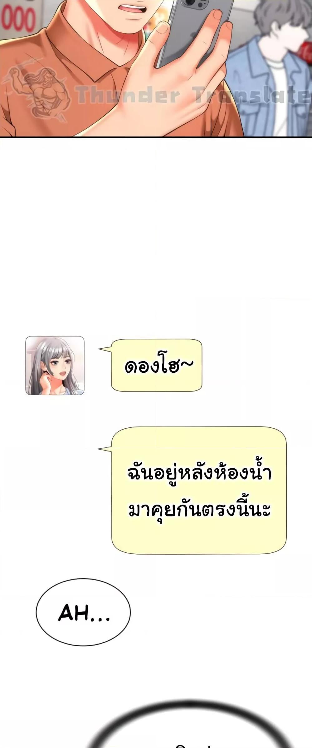 Friend’s Mom Is Mine – Friend’s Mom Is Mine – ตอนที่ 15 หน้า 30
