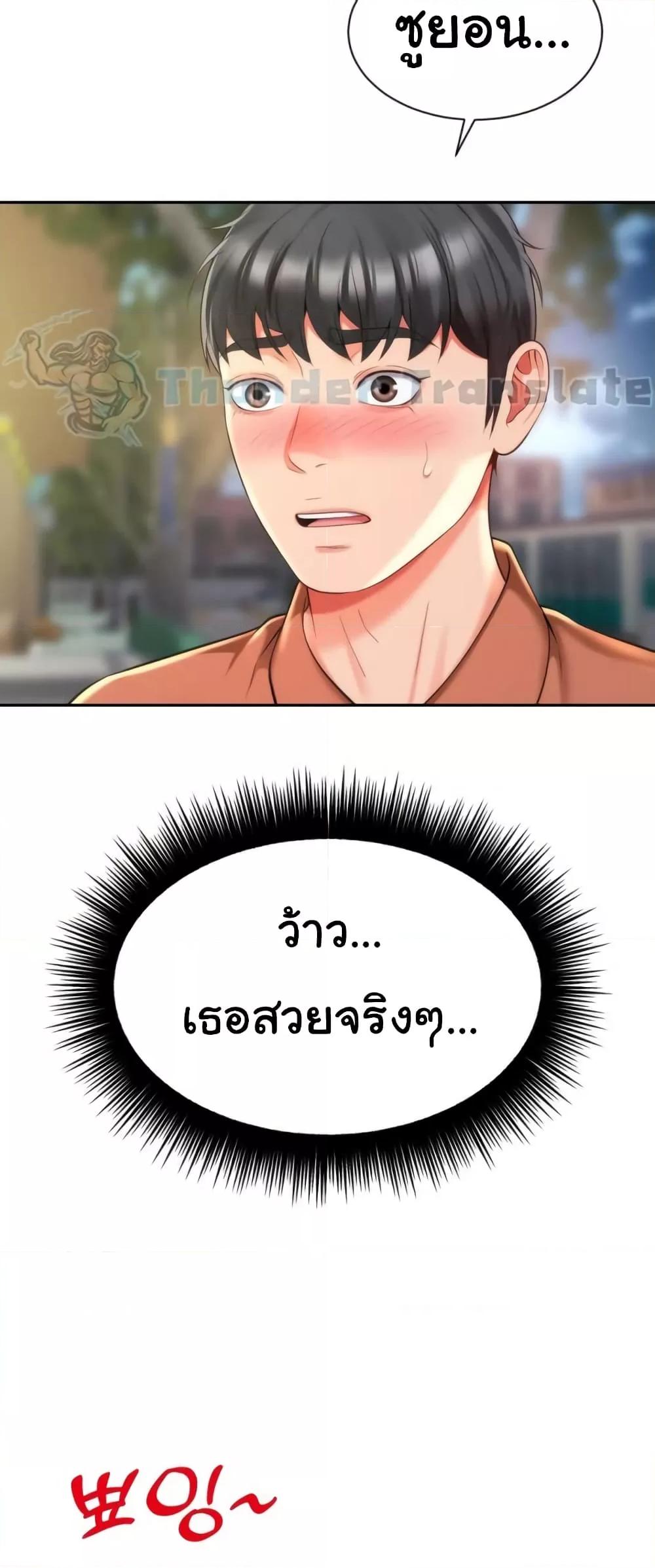 Friend’s Mom Is Mine – Friend’s Mom Is Mine – ตอนที่ 15 หน้า 35