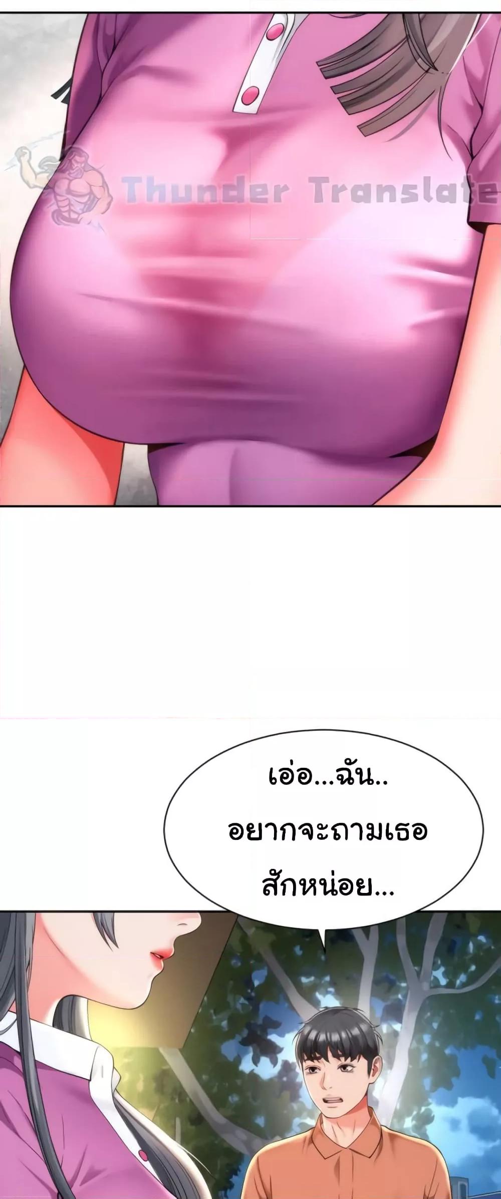 Friend’s Mom Is Mine – Friend’s Mom Is Mine – ตอนที่ 15 หน้า 36