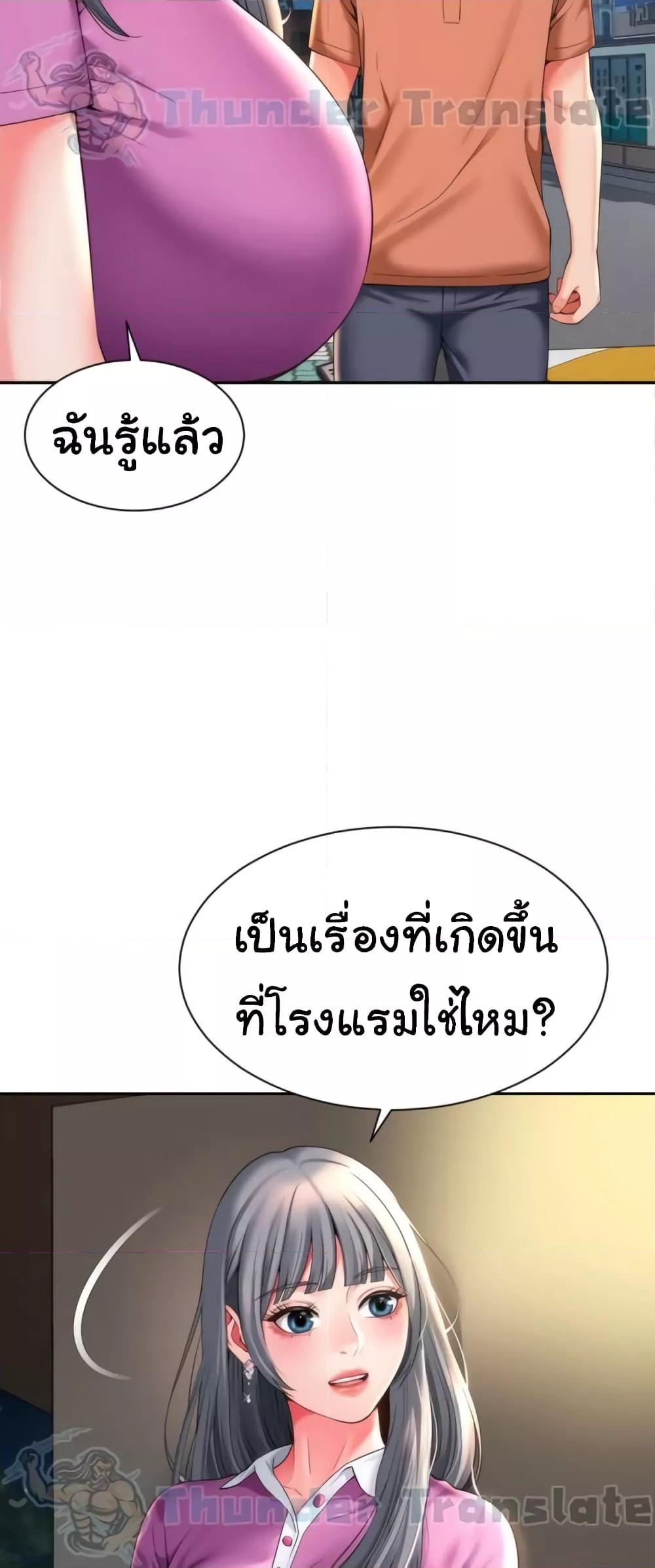 Friend’s Mom Is Mine – Friend’s Mom Is Mine – ตอนที่ 15 หน้า 37