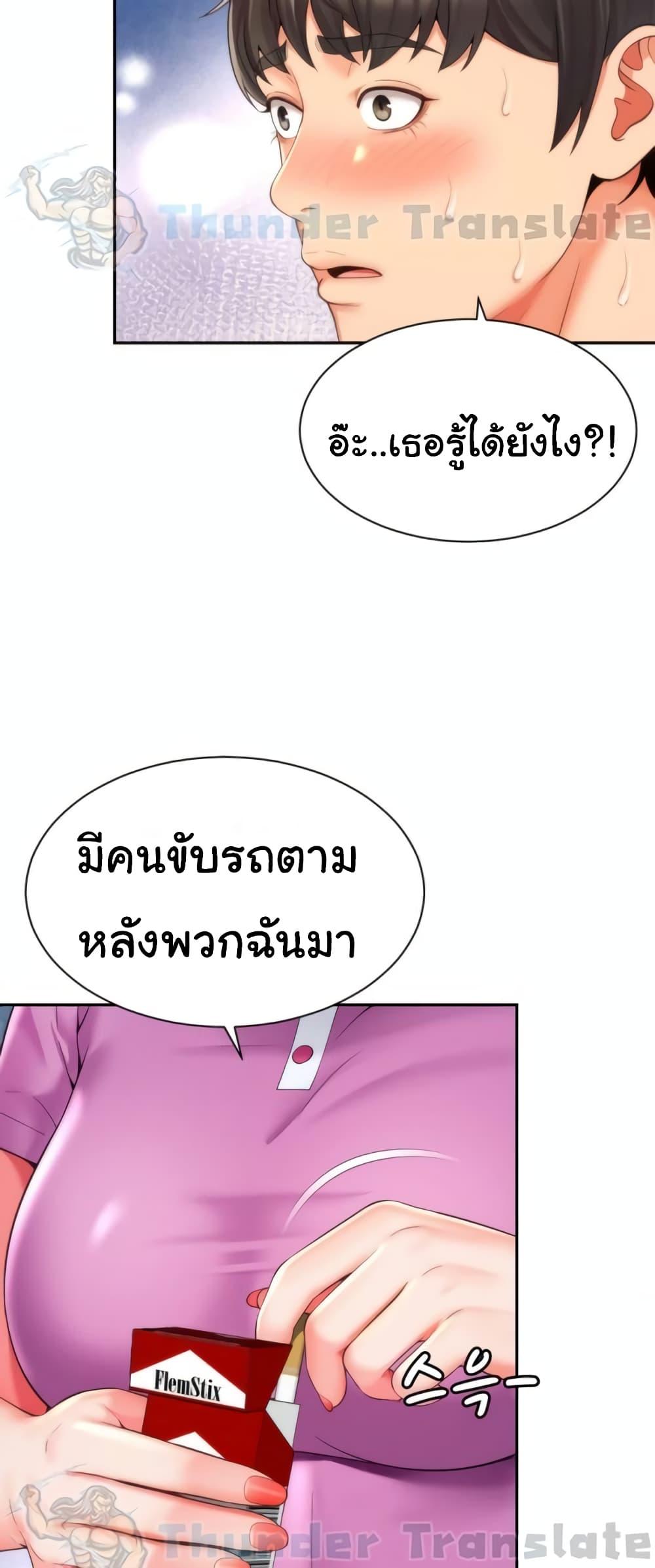 Friend’s Mom Is Mine – Friend’s Mom Is Mine – ตอนที่ 15 หน้า 39