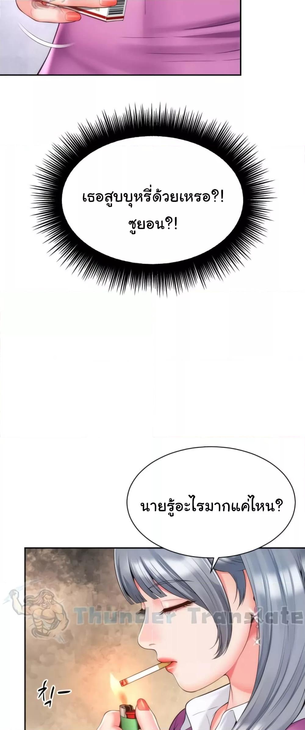 Friend’s Mom Is Mine – Friend’s Mom Is Mine – ตอนที่ 15 หน้า 40