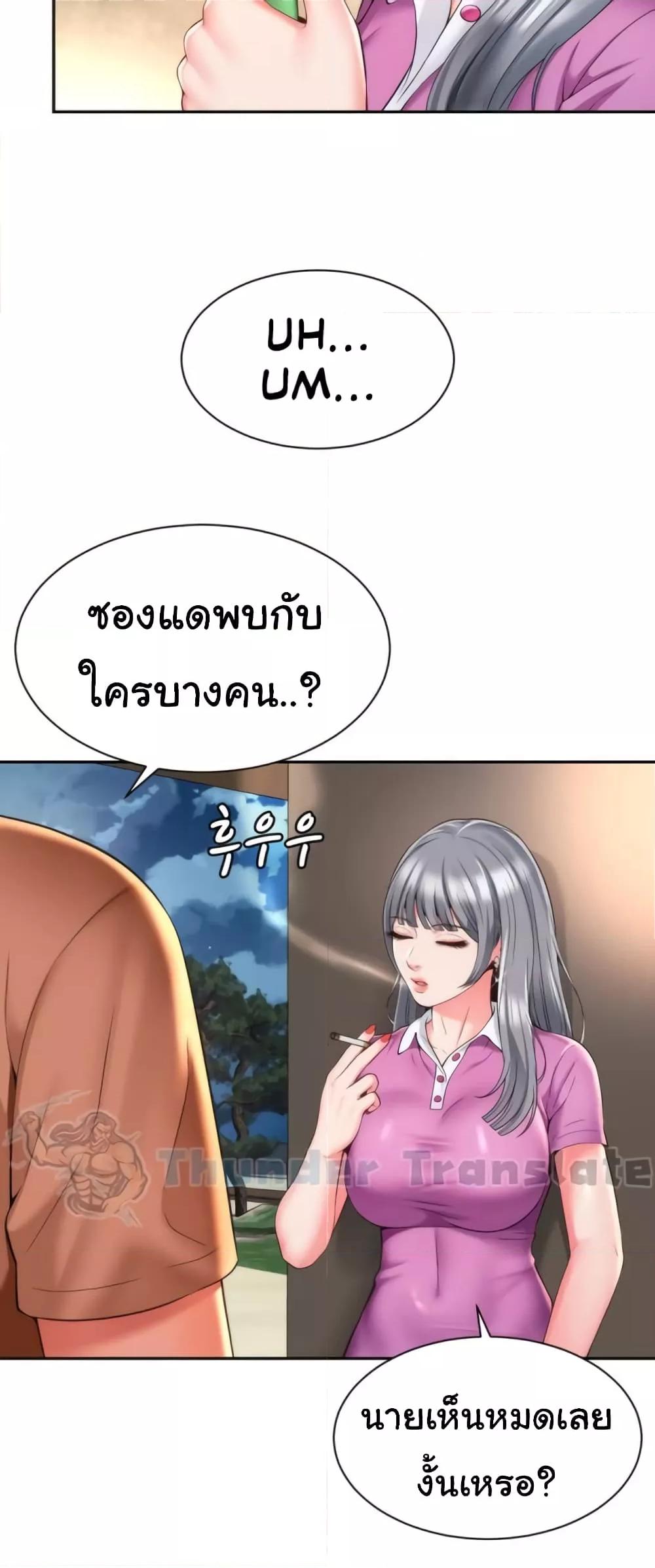 Friend’s Mom Is Mine – Friend’s Mom Is Mine – ตอนที่ 15 หน้า 41