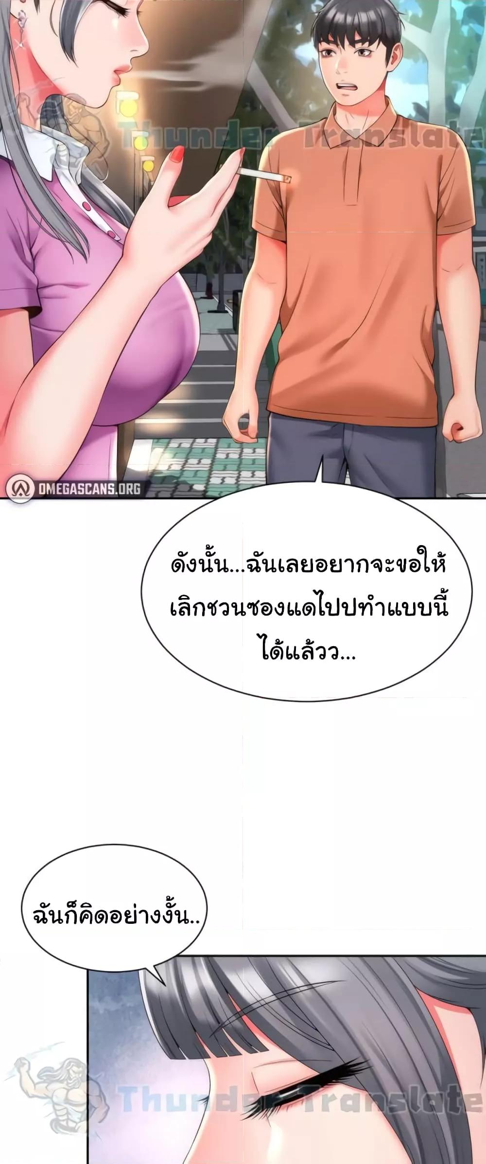 Friend’s Mom Is Mine – Friend’s Mom Is Mine – ตอนที่ 15 หน้า 47