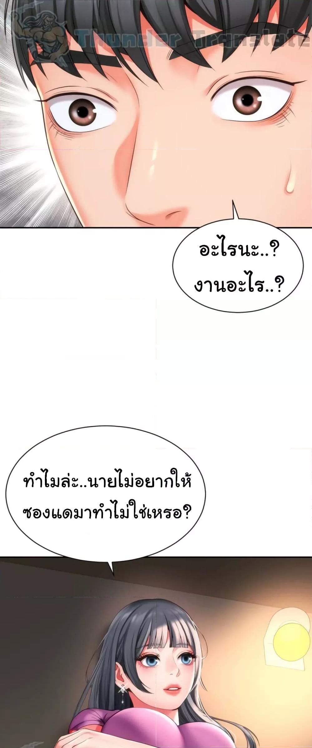 Friend’s Mom Is Mine – Friend’s Mom Is Mine – ตอนที่ 15 หน้า 50