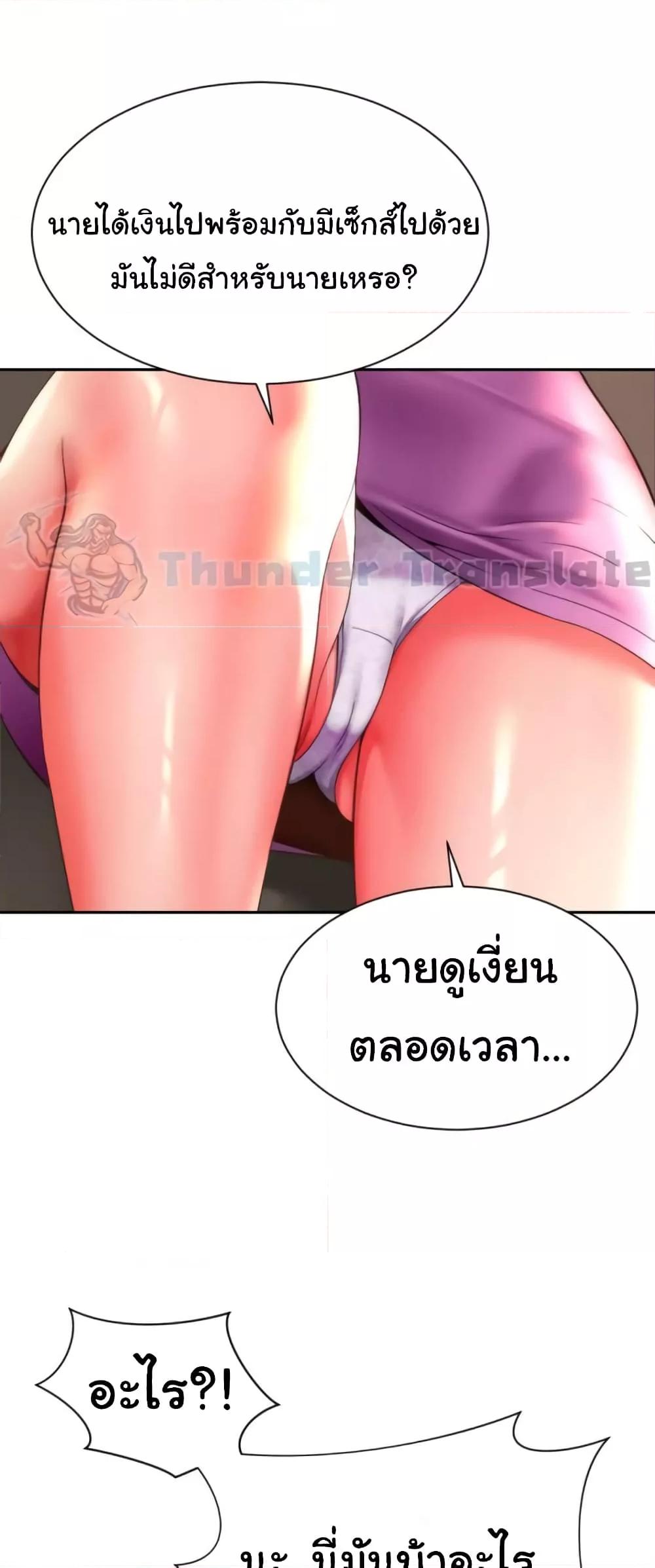 Friend’s Mom Is Mine – Friend’s Mom Is Mine – ตอนที่ 15 หน้า 52