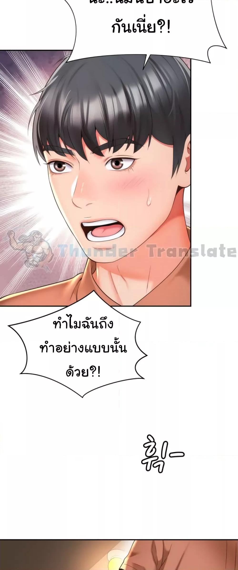 Friend’s Mom Is Mine – Friend’s Mom Is Mine – ตอนที่ 15 หน้า 53