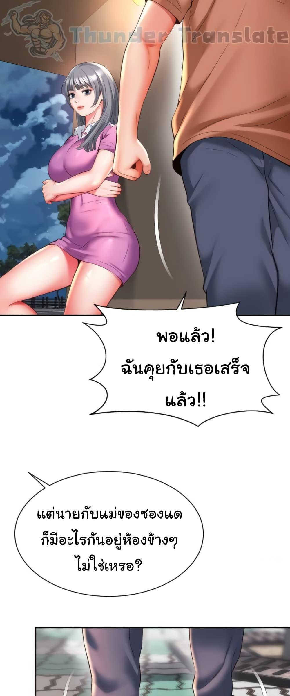 Friend’s Mom Is Mine – Friend’s Mom Is Mine – ตอนที่ 15 หน้า 54