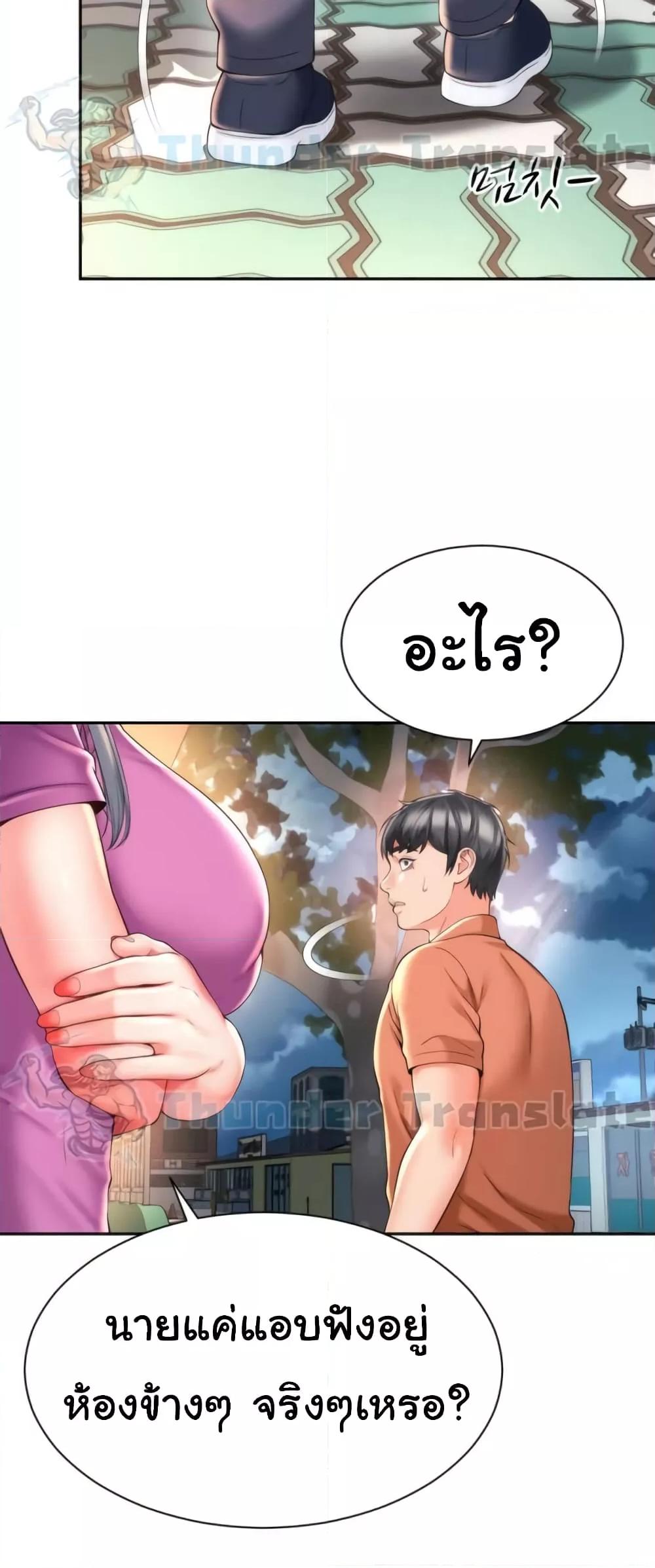 Friend’s Mom Is Mine – Friend’s Mom Is Mine – ตอนที่ 15 หน้า 55