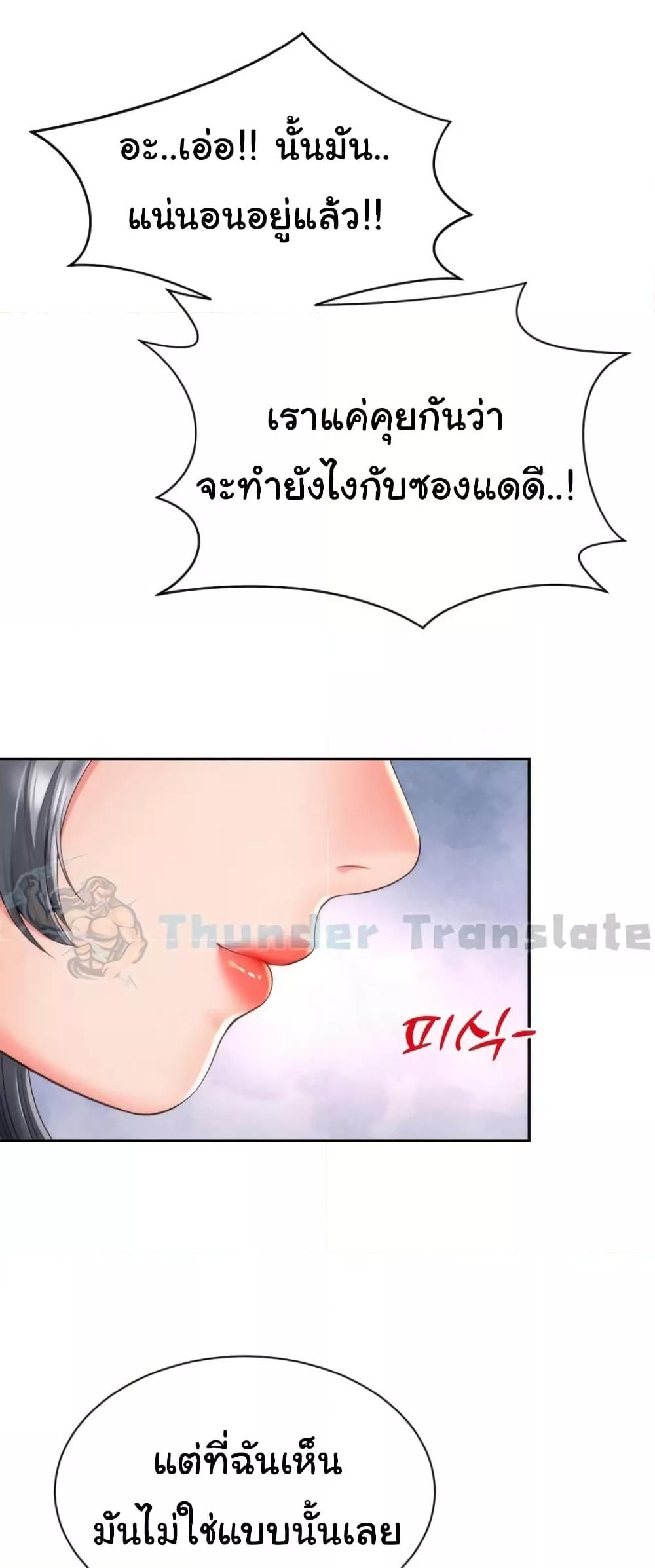 Friend’s Mom Is Mine – Friend’s Mom Is Mine – ตอนที่ 15 หน้า 56