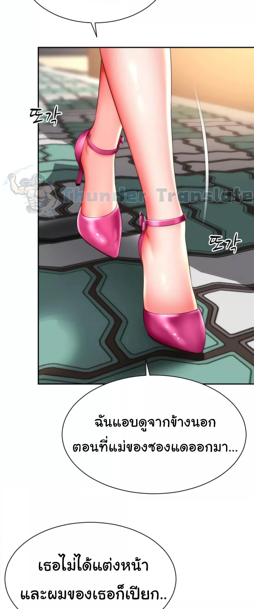 Friend’s Mom Is Mine – Friend’s Mom Is Mine – ตอนที่ 15 หน้า 57