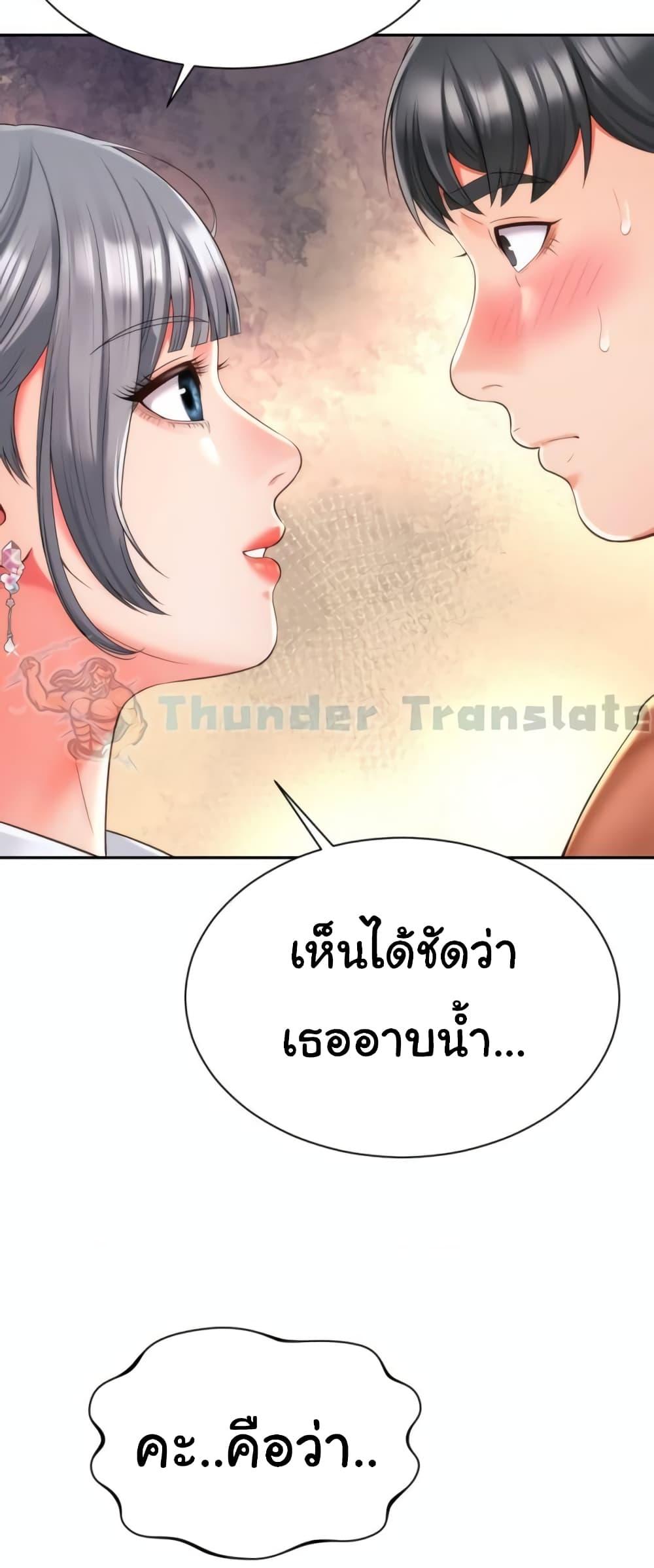 Friend’s Mom Is Mine – Friend’s Mom Is Mine – ตอนที่ 15 หน้า 58