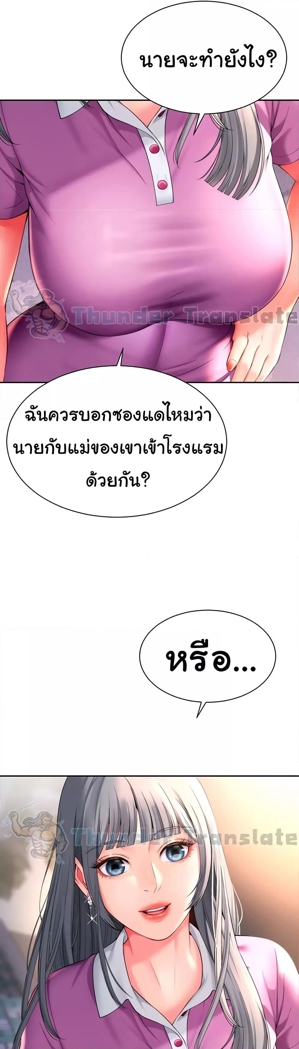 Friend’s Mom Is Mine – Friend’s Mom Is Mine – ตอนที่ 16 หน้า 2